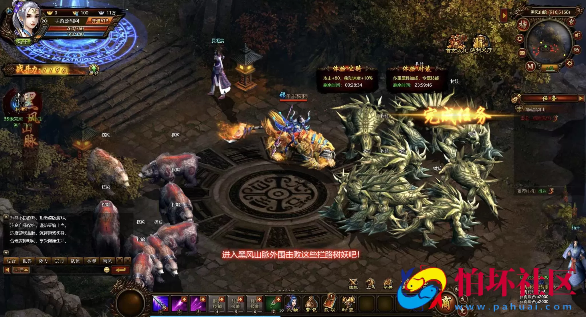 【网页游戏之武道世界】典藏版3D玄幻仙侠剧情闯关网页游戏-整理打包Win服务端源码视频架设教程-详细外网教程