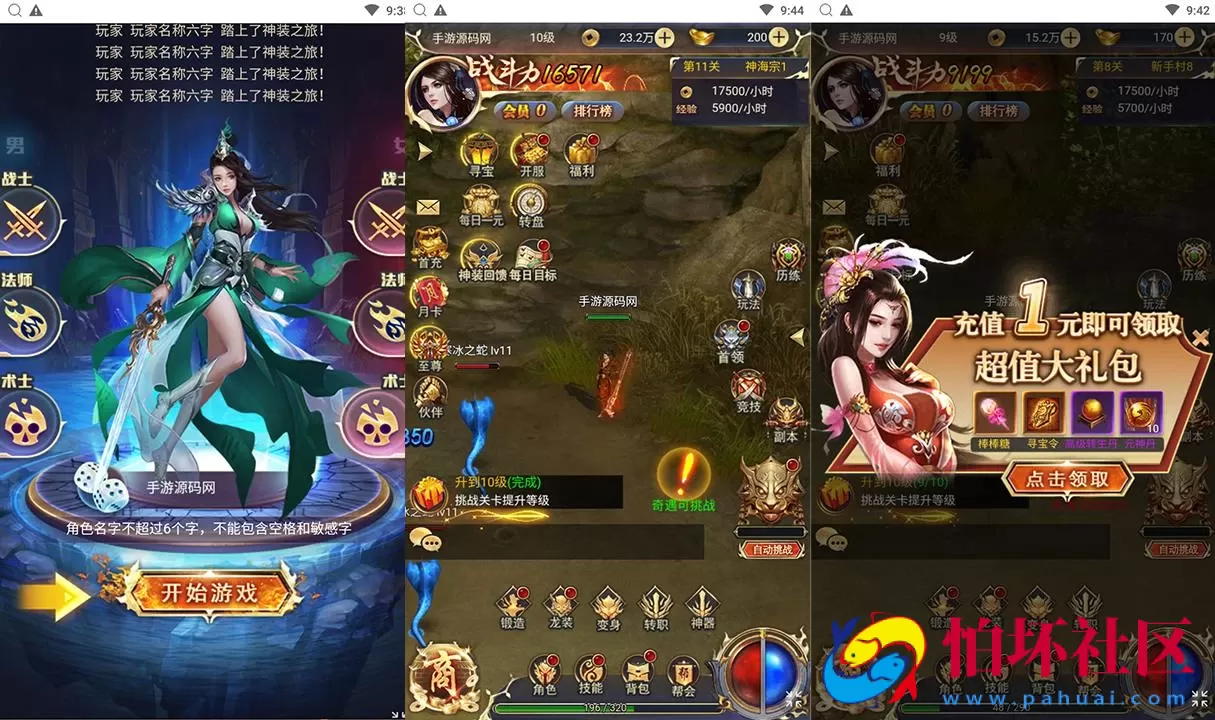 【一刀传世】三网H5全网通剧情闯关传世手游-最新整理单机一键即玩镜像端-打包Linux服务端源码视频架设教程