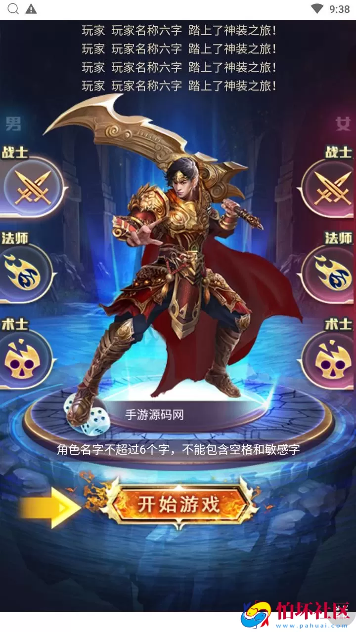 【一刀传世】三网H5全网通剧情闯关传世手游-最新整理单机一键即玩镜像端-打包Linux服务端源码视频架设教程