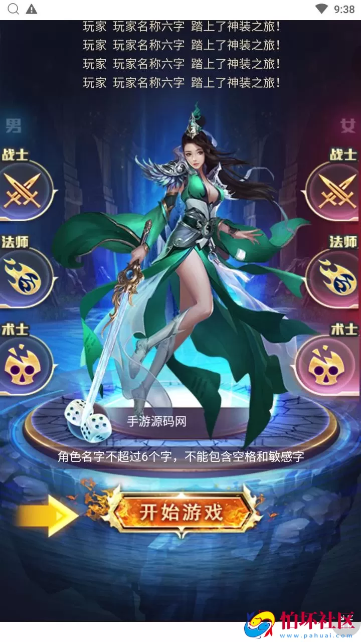 【一刀传世】三网H5全网通剧情闯关传世手游-最新整理单机一键即玩镜像端-打包Linux服务端源码视频架设教程