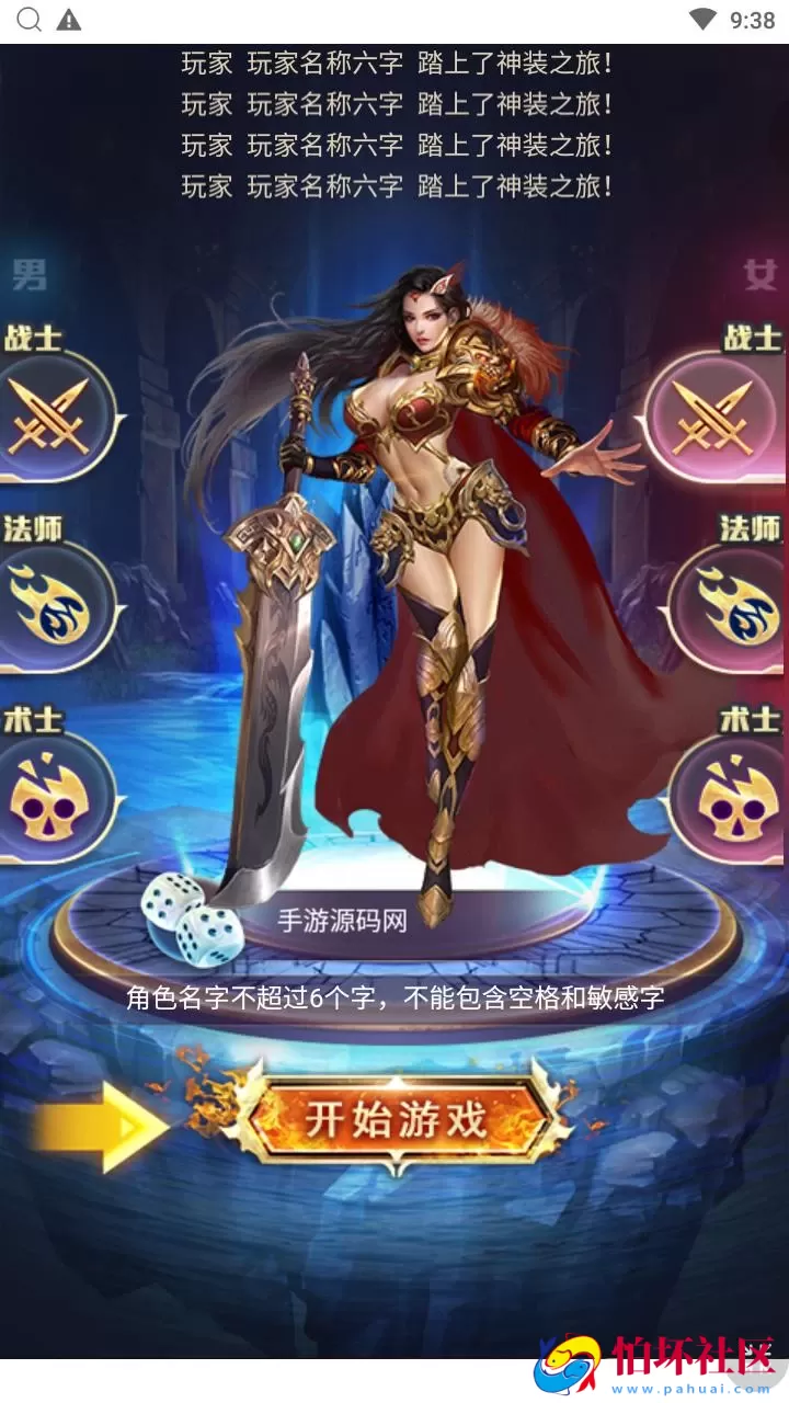 【一刀传世】三网H5全网通剧情闯关传世手游-最新整理单机一键即玩镜像端-打包Linux服务端源码视频架设教程