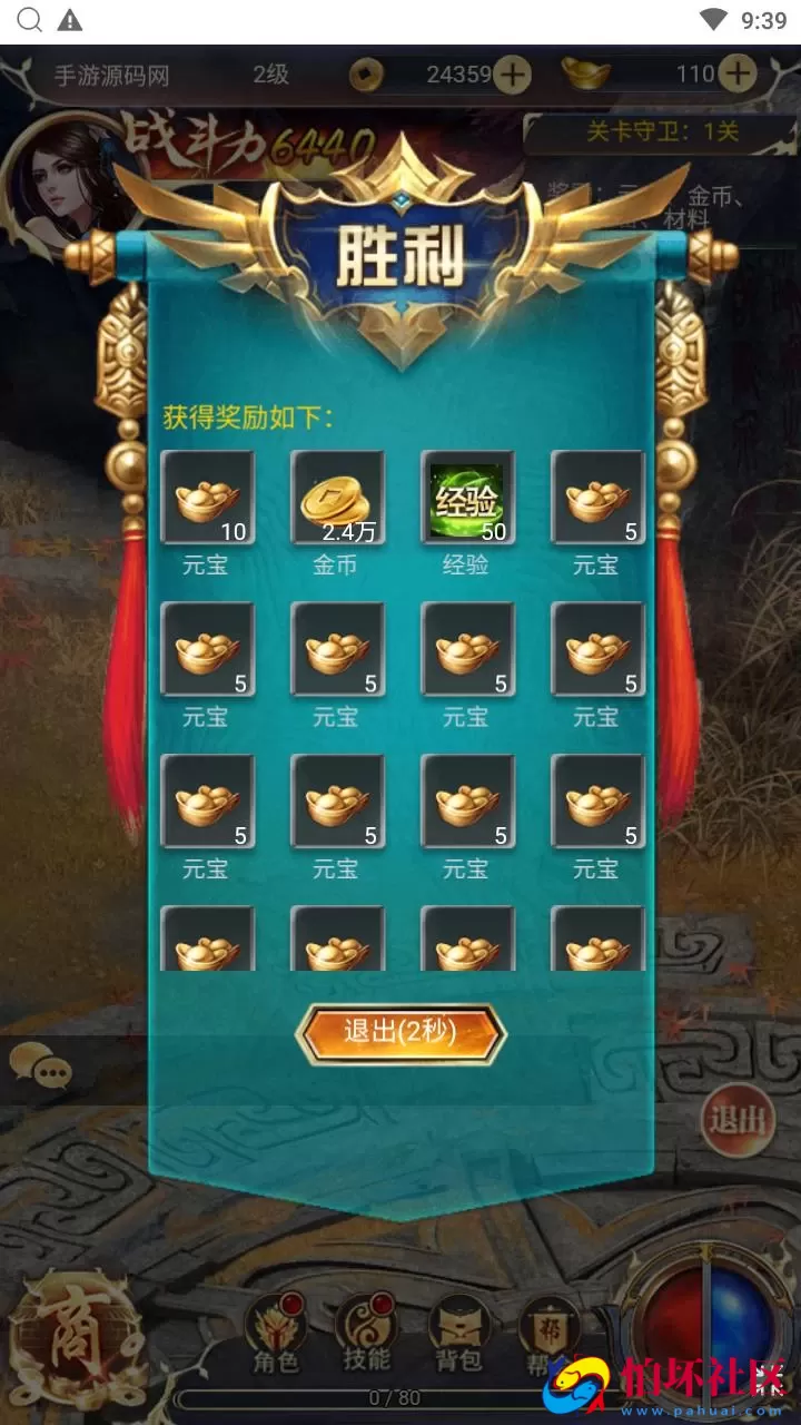 【一刀传世】三网H5全网通剧情闯关传世手游-最新整理单机一键即玩镜像端-打包Linux服务端源码视频架设教程