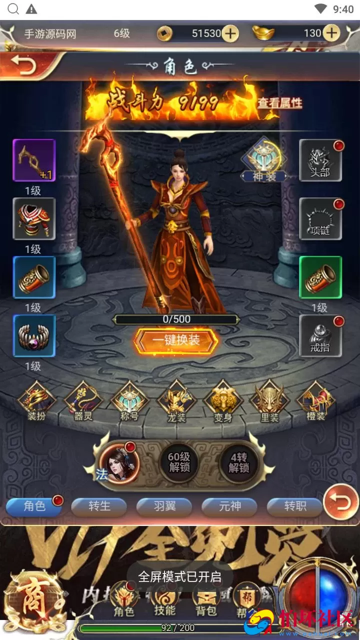 【一刀传世】三网H5全网通剧情闯关传世手游-最新整理单机一键即玩镜像端-打包Linux服务端源码视频架设教程