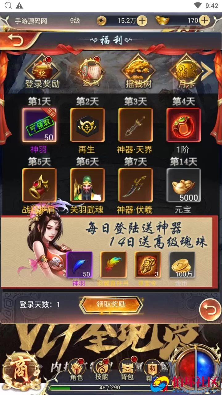 【一刀传世】三网H5全网通剧情闯关传世手游-最新整理单机一键即玩镜像端-打包Linux服务端源码视频架设教程