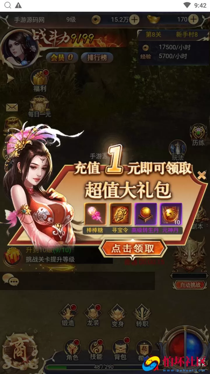 【一刀传世】三网H5全网通剧情闯关传世手游-最新整理单机一键即玩镜像端-打包Linux服务端源码视频架设教程