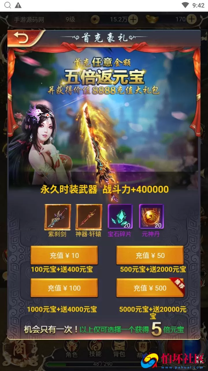 【一刀传世】三网H5全网通剧情闯关传世手游-最新整理单机一键即玩镜像端-打包Linux服务端源码视频架设教程