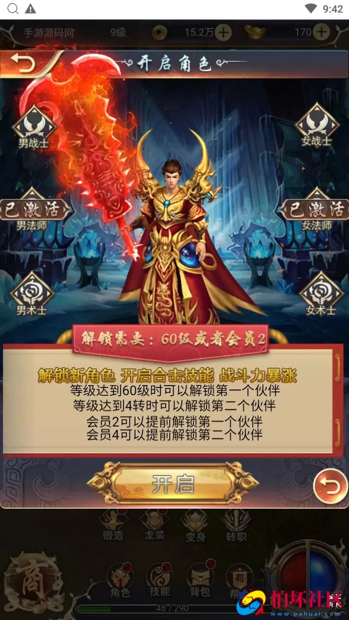 【一刀传世】三网H5全网通剧情闯关传世手游-最新整理单机一键即玩镜像端-打包Linux服务端源码视频架设教程