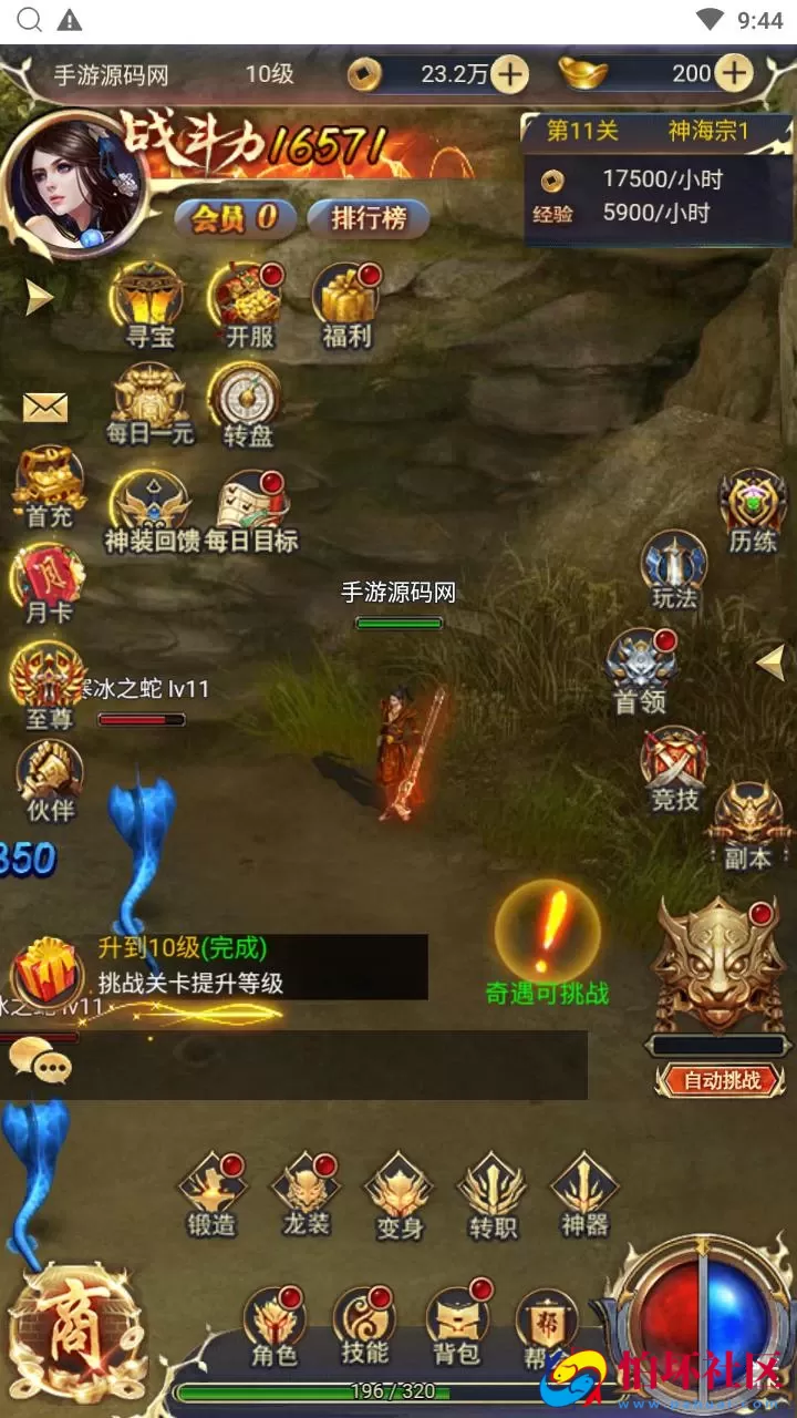 【一刀传世】三网H5全网通剧情闯关传世手游-最新整理单机一键即玩镜像端-打包Linux服务端源码视频架设教程