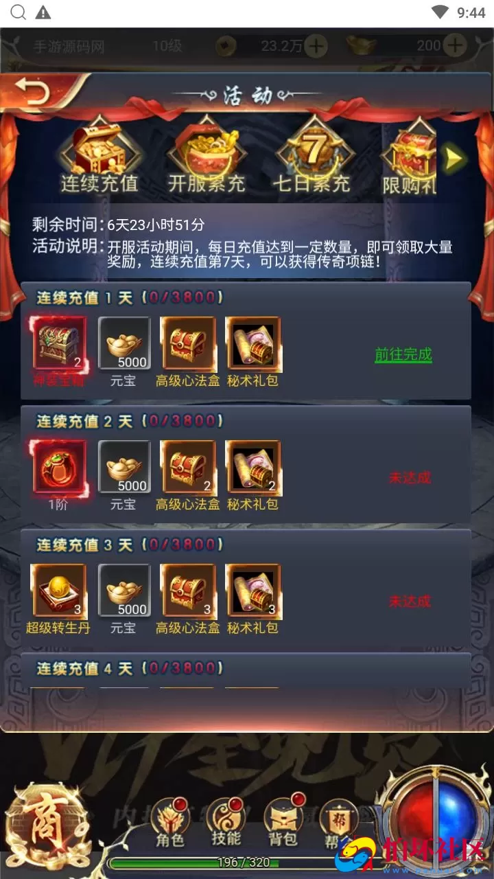 【一刀传世】三网H5全网通剧情闯关传世手游-最新整理单机一键即玩镜像端-打包Linux服务端源码视频架设教程