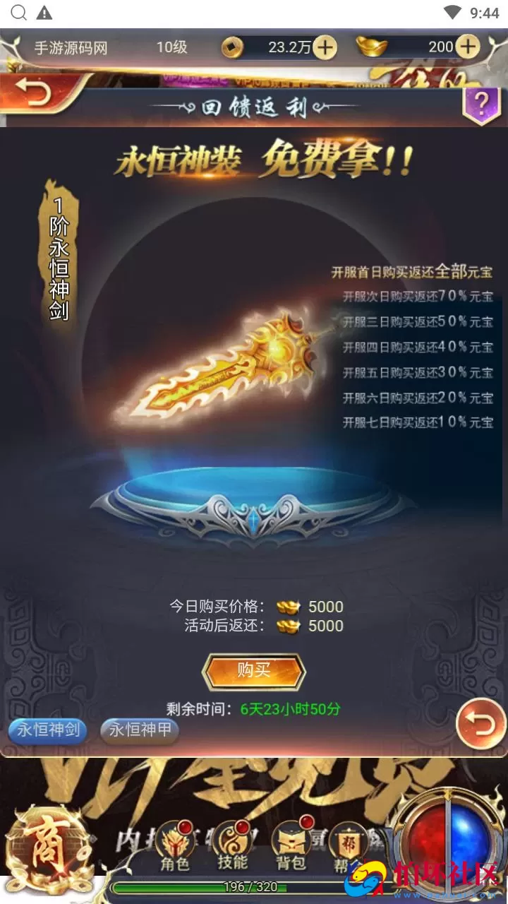 【一刀传世】三网H5全网通剧情闯关传世手游-最新整理单机一键即玩镜像端-打包Linux服务端源码视频架设教程