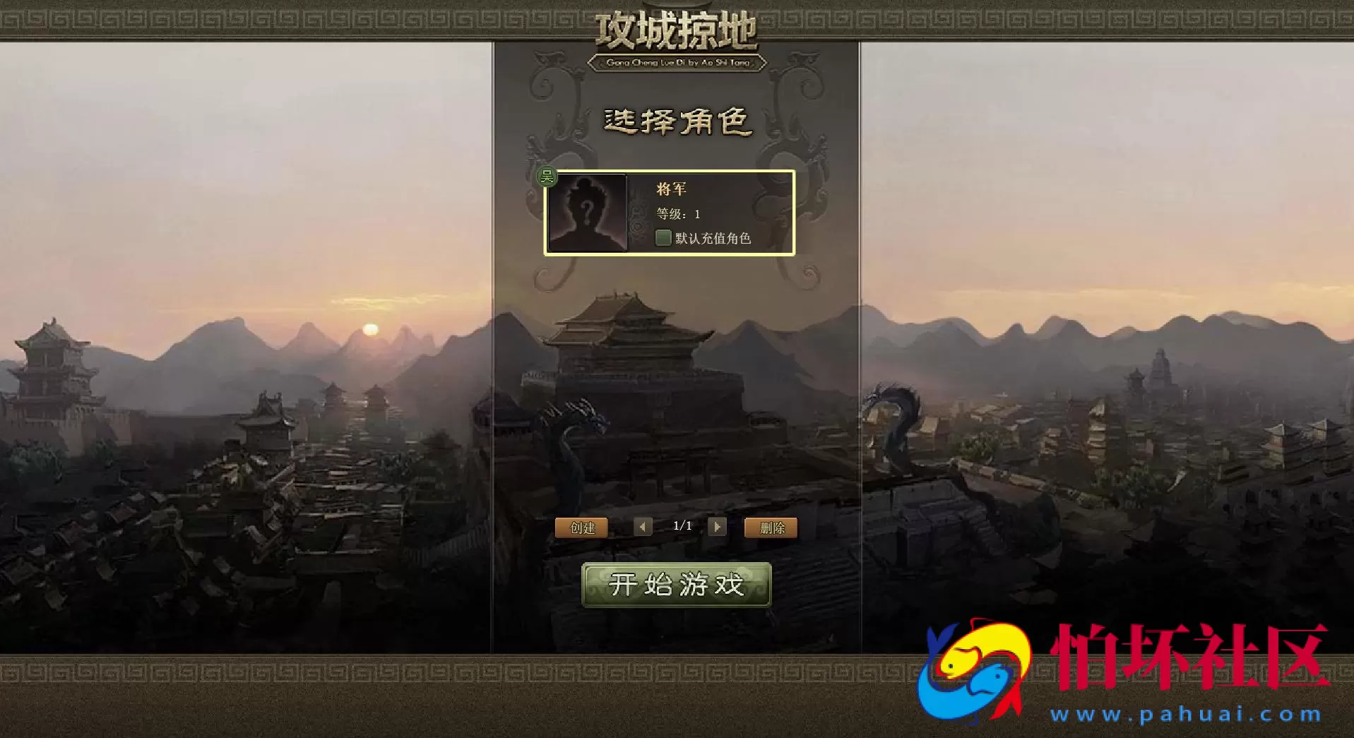 【网页游戏之攻城掠地魔神八将版】三国策略网页游戏-最新整理打包Win服务端源码视频架设教程-详细外网教程