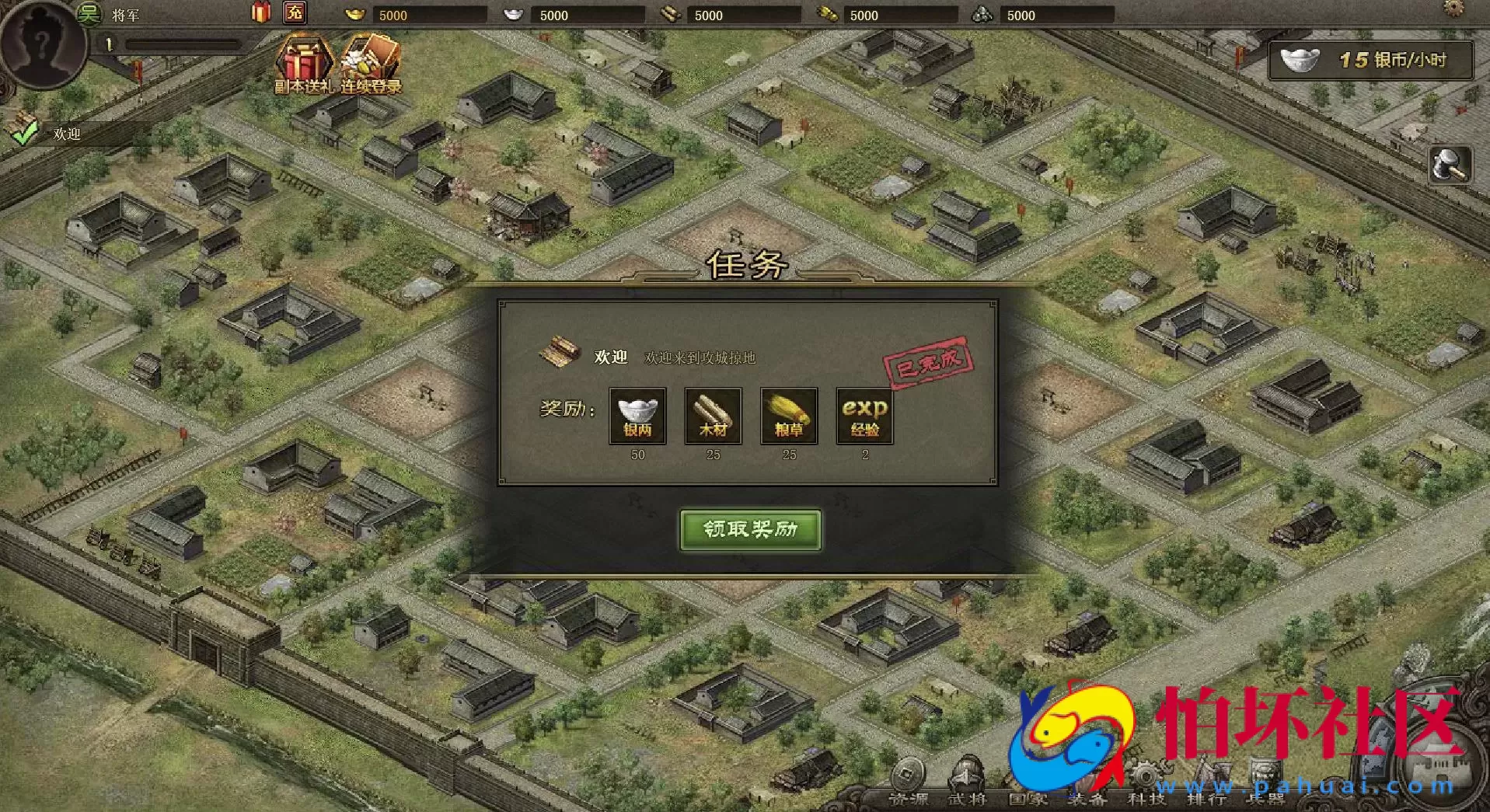 【网页游戏之攻城掠地魔神八将版】三国策略网页游戏-最新整理打包Win服务端源码视频架设教程-详细外网教程