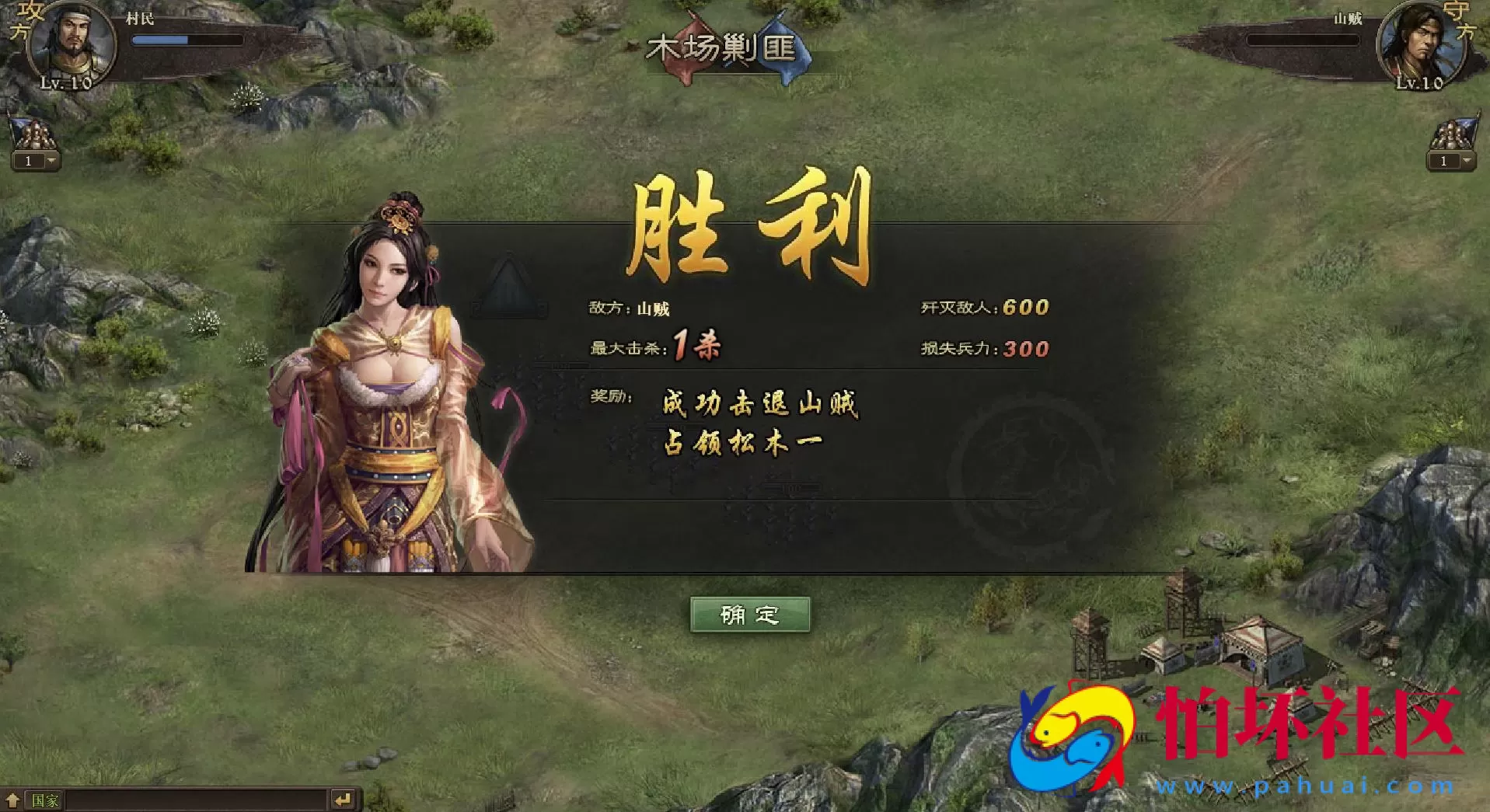 【网页游戏之攻城掠地魔神八将版】三国策略网页游戏-最新整理打包Win服务端源码视频架设教程-详细外网教程