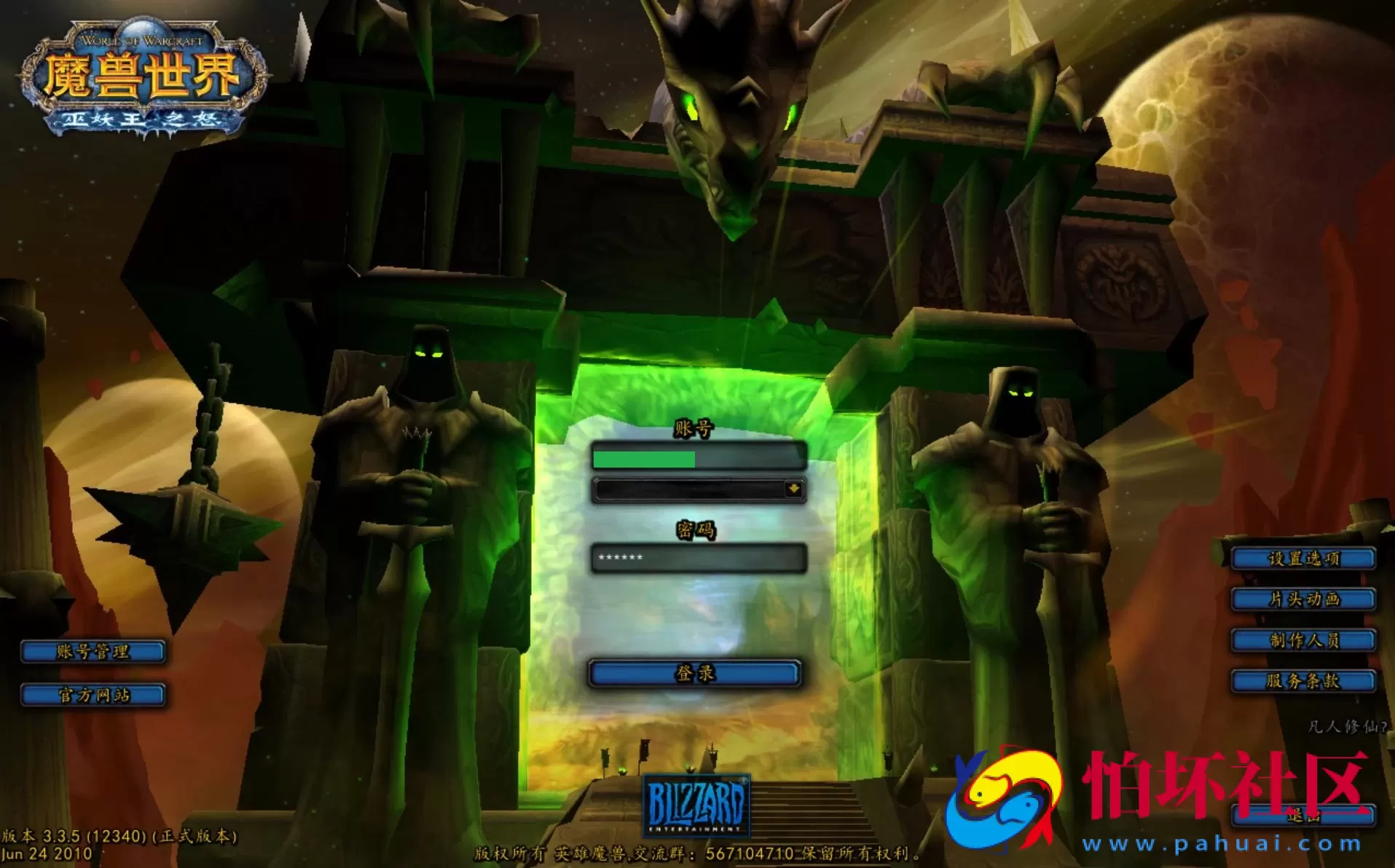 【wow魔兽世界怀旧版WLK335英雄联盟老莫登入器版】典藏怀旧西方魔幻3D巨作端游-Win服务端源码视频架设教程-登入器注册-GM指令教程-完整PC客户端