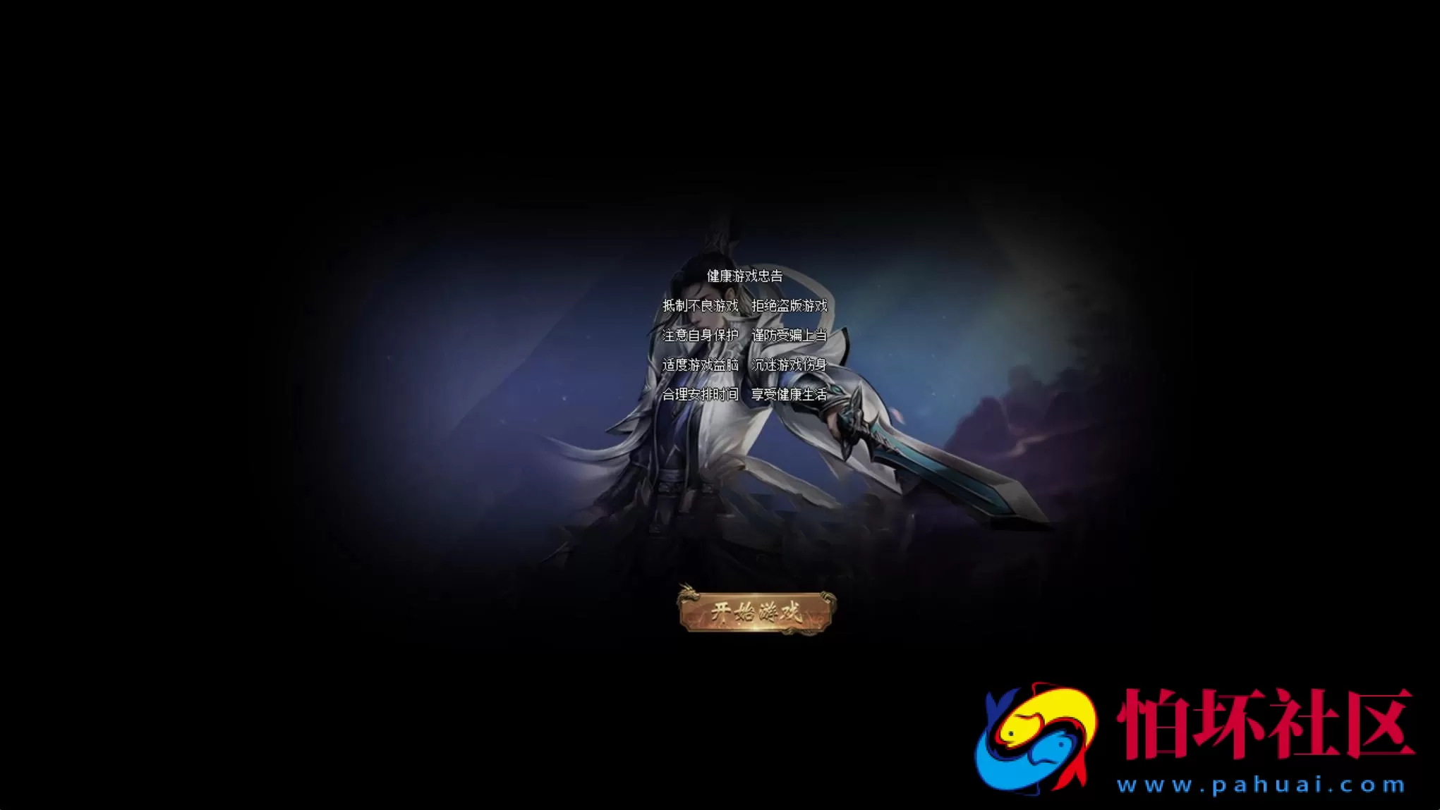 【翎风引擎传奇之黑神话悟空】翎风引擎特色单职业传奇端游-Win服务端源码视频架设教程-完整配套补丁网站-配套全套登入器