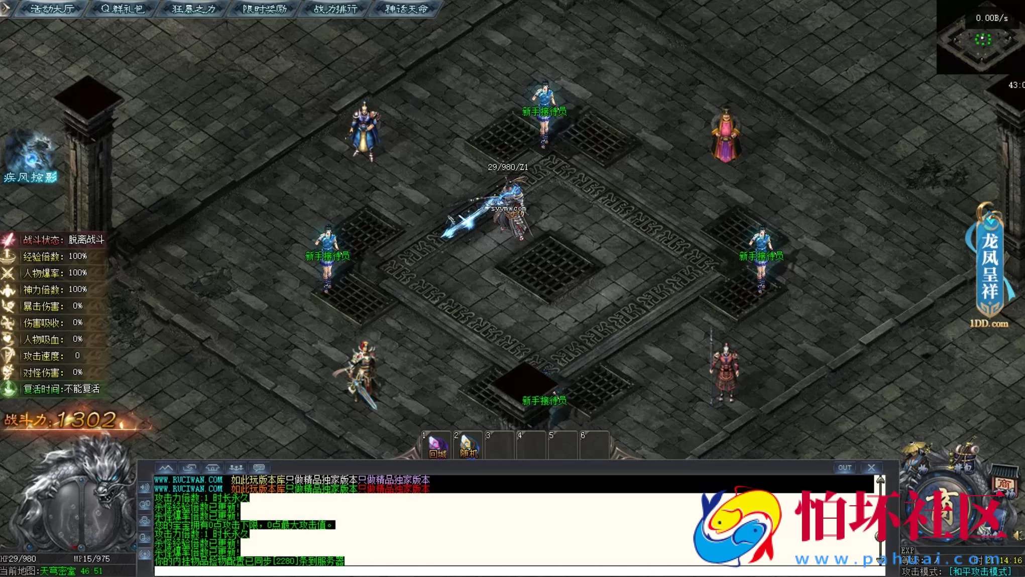 【翎风引擎传奇之黑神话悟空】翎风引擎特色单职业传奇端游-Win服务端源码视频架设教程-完整配套补丁网站-配套全套登入器