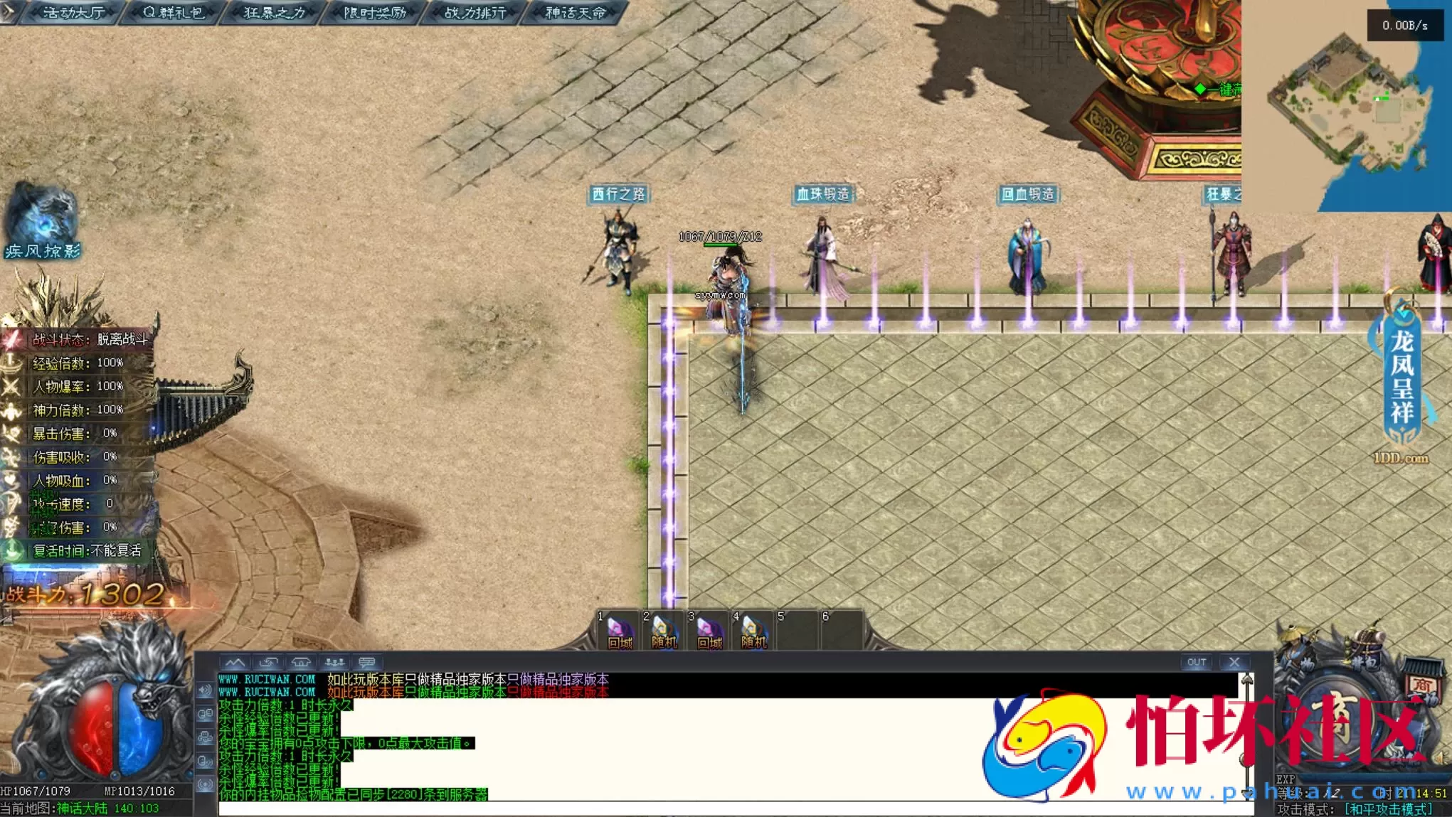 【翎风引擎传奇之黑神话悟空】翎风引擎特色单职业传奇端游-Win服务端源码视频架设教程-完整配套补丁网站-配套全套登入器