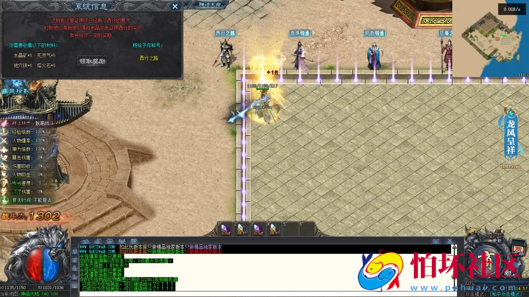 【翎风引擎传奇之黑神话悟空】翎风引擎特色单职业传奇端游-Win服务端源码视频架设教程-完整配套补丁网站-配套全套登入器