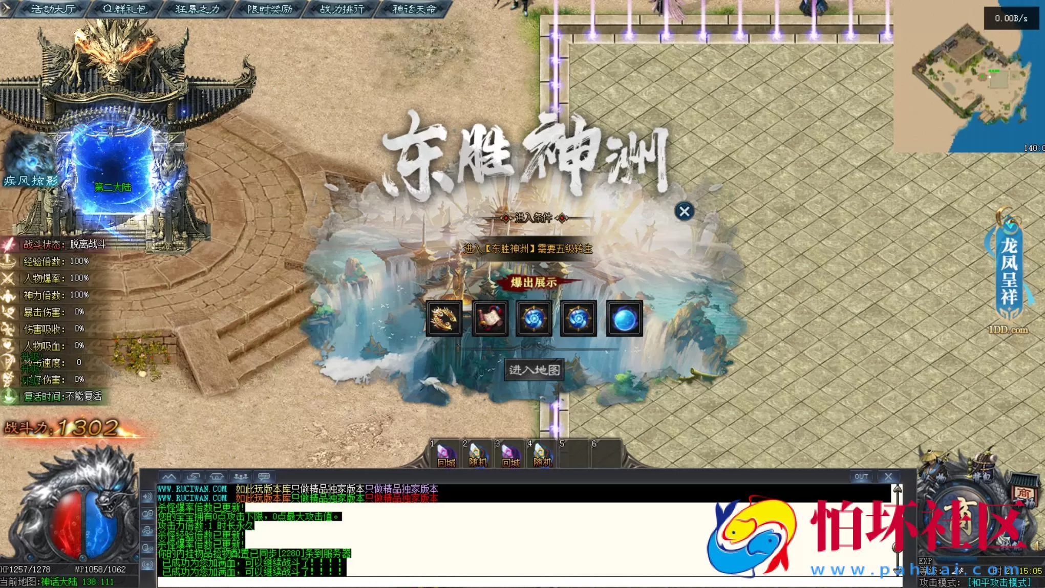 【翎风引擎传奇之黑神话悟空】翎风引擎特色单职业传奇端游-Win服务端源码视频架设教程-完整配套补丁网站-配套全套登入器