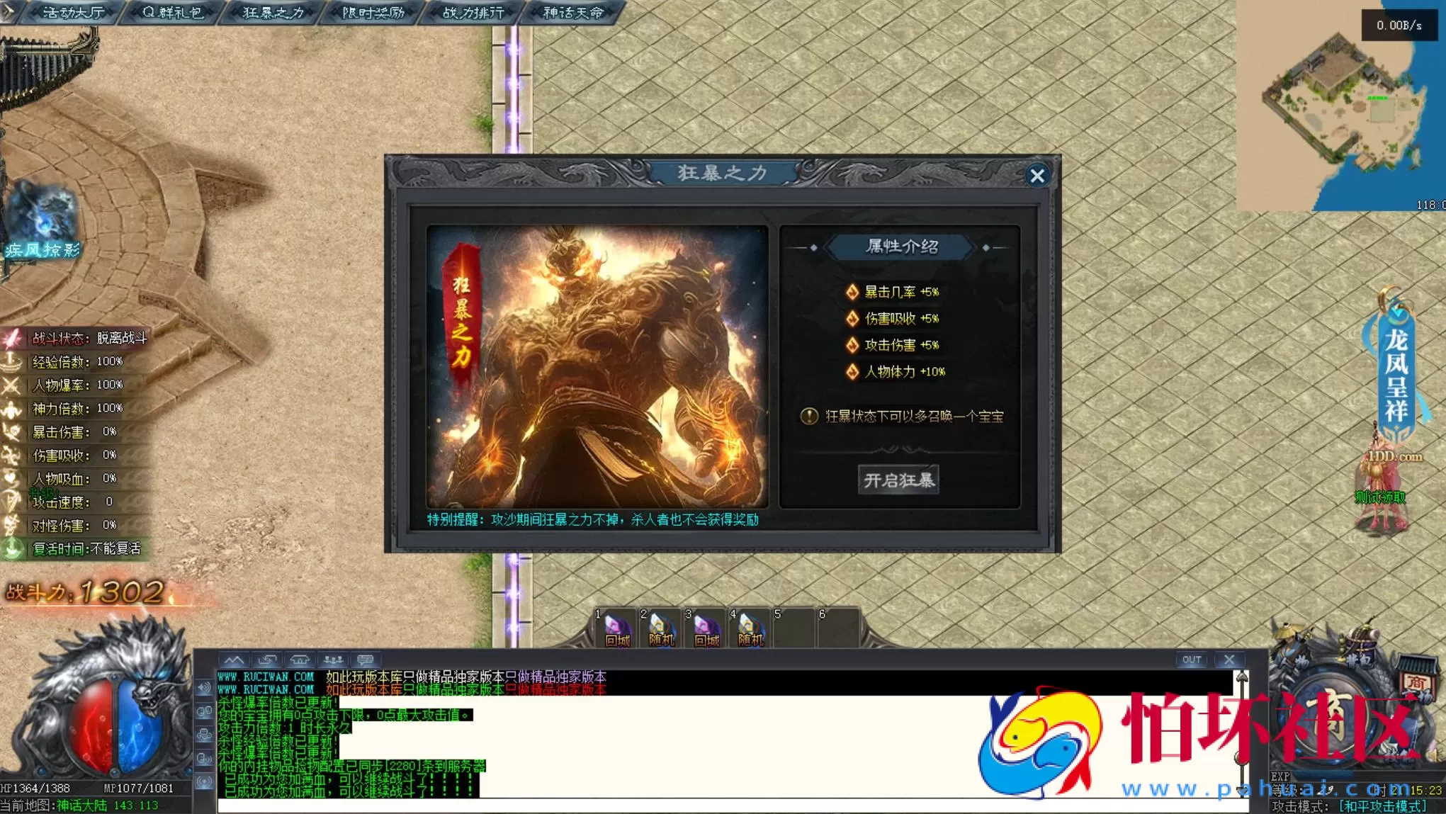 【翎风引擎传奇之黑神话悟空】翎风引擎特色单职业传奇端游-Win服务端源码视频架设教程-完整配套补丁网站-配套全套登入器