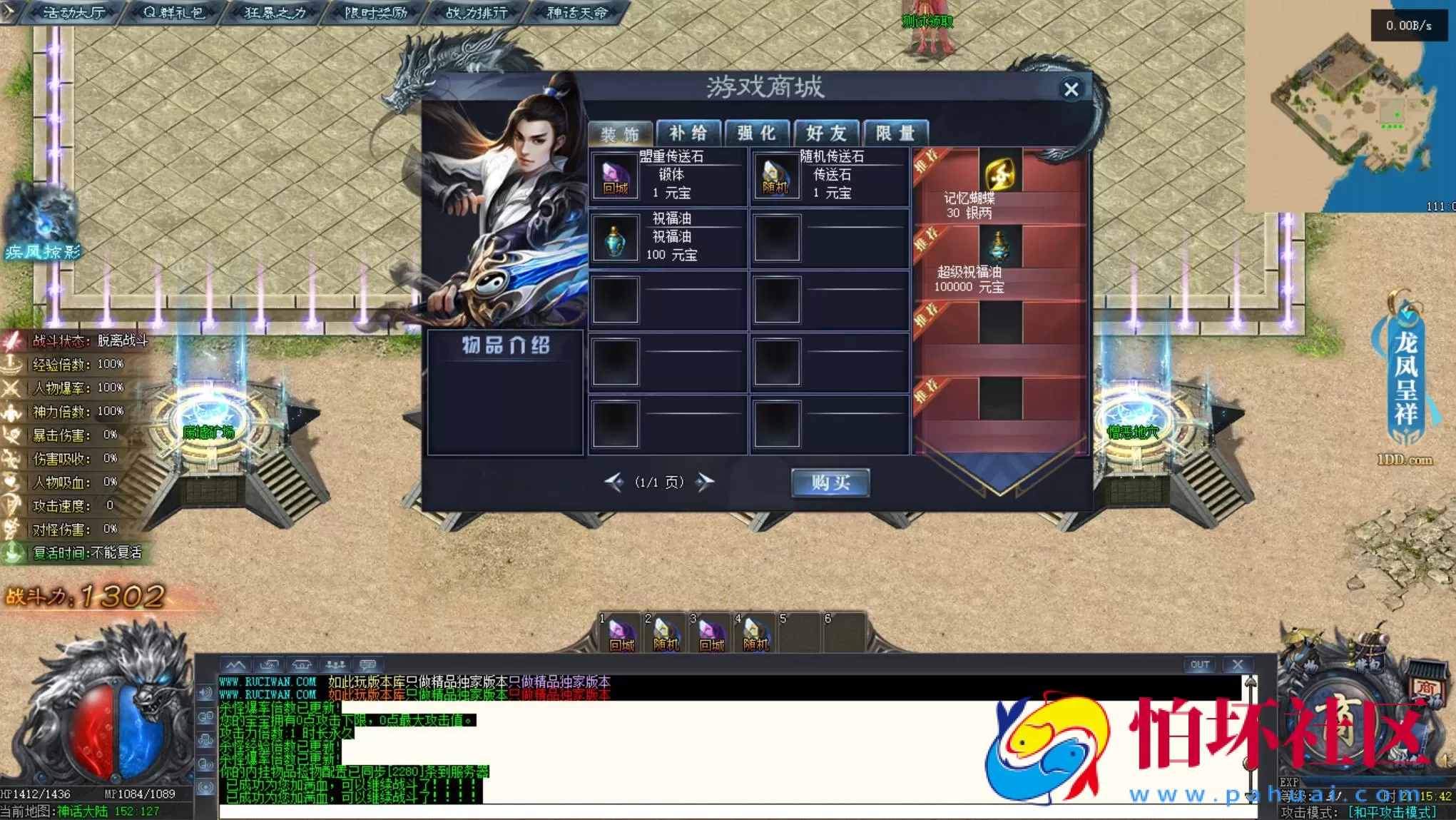 【翎风引擎传奇之黑神话悟空】翎风引擎特色单职业传奇端游-Win服务端源码视频架设教程-完整配套补丁网站-配套全套登入器