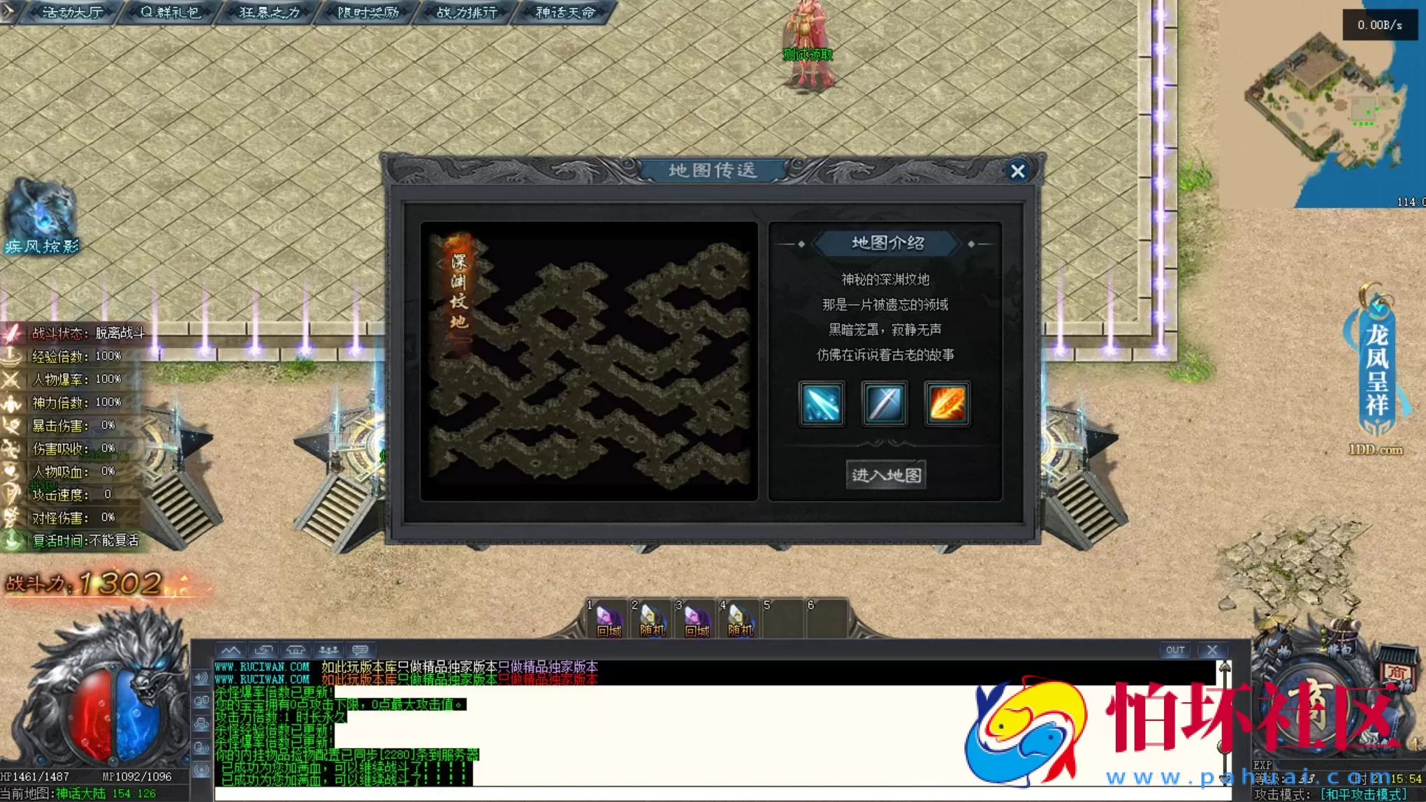 【翎风引擎传奇之黑神话悟空】翎风引擎特色单职业传奇端游-Win服务端源码视频架设教程-完整配套补丁网站-配套全套登入器