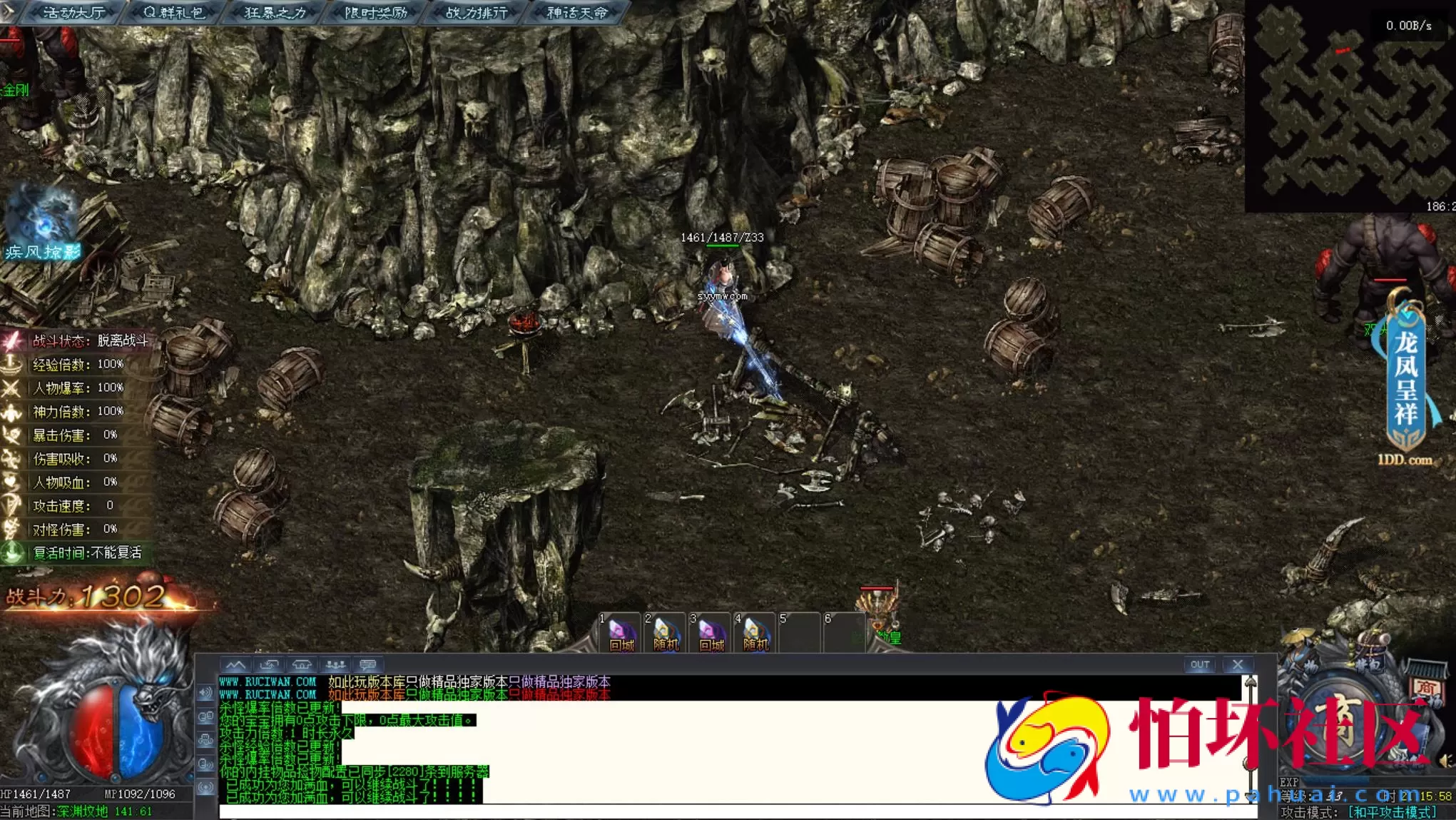 【翎风引擎传奇之黑神话悟空】翎风引擎特色单职业传奇端游-Win服务端源码视频架设教程-完整配套补丁网站-配套全套登入器