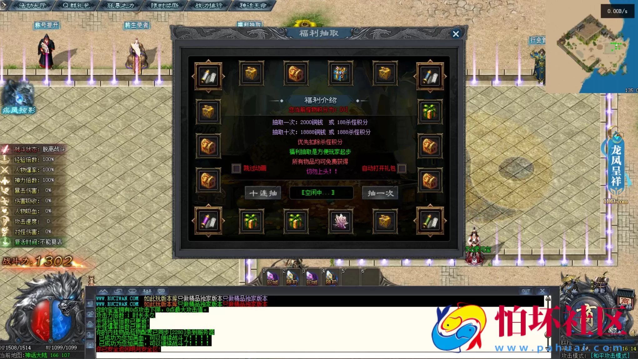 【翎风引擎传奇之黑神话悟空】翎风引擎特色单职业传奇端游-Win服务端源码视频架设教程-完整配套补丁网站-配套全套登入器