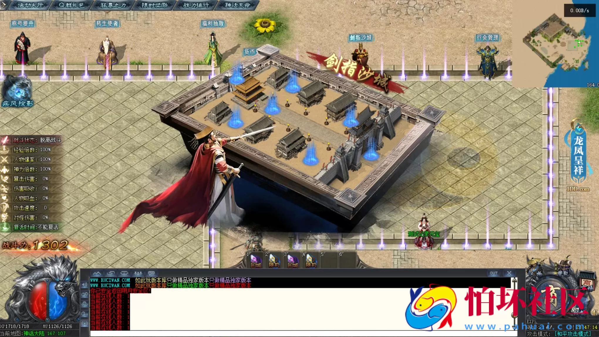 【翎风引擎传奇之黑神话悟空】翎风引擎特色单职业传奇端游-Win服务端源码视频架设教程-完整配套补丁网站-配套全套登入器