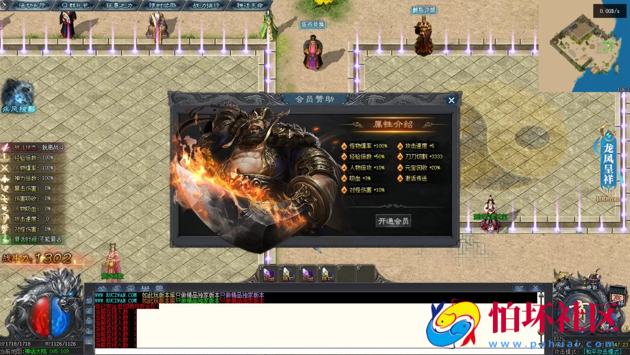 【翎风引擎传奇之黑神话悟空】翎风引擎特色单职业传奇端游-Win服务端源码视频架设教程-完整配套补丁网站-配套全套登入器