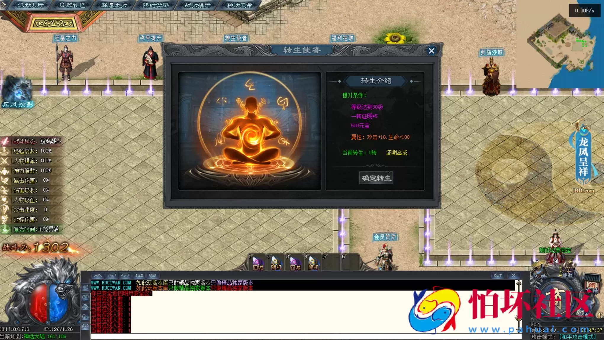 【翎风引擎传奇之黑神话悟空】翎风引擎特色单职业传奇端游-Win服务端源码视频架设教程-完整配套补丁网站-配套全套登入器