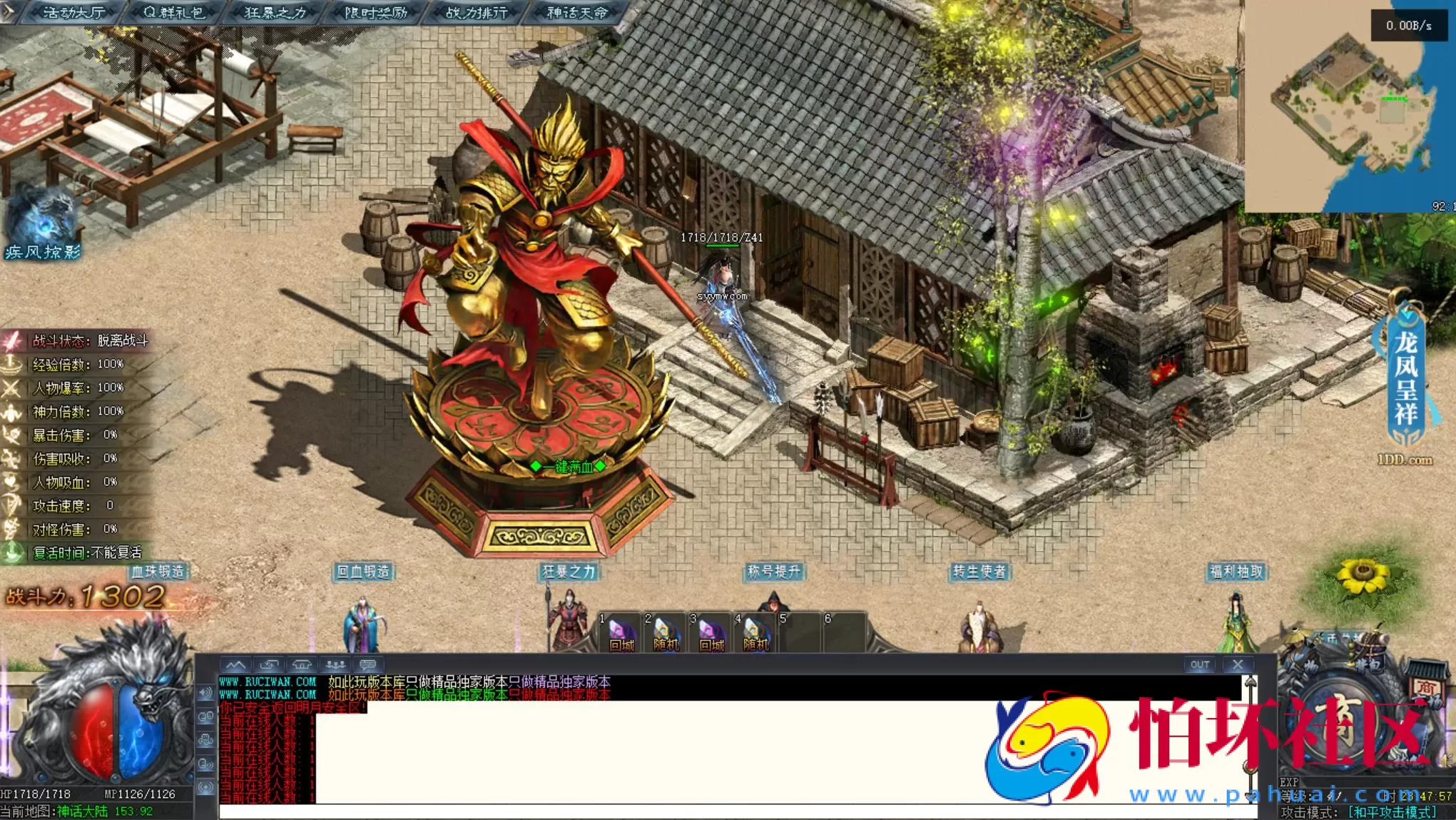 【翎风引擎传奇之黑神话悟空】翎风引擎特色单职业传奇端游-Win服务端源码视频架设教程-完整配套补丁网站-配套全套登入器