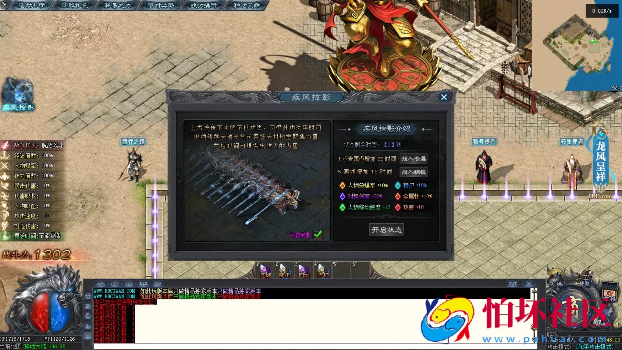 【翎风引擎传奇之黑神话悟空】翎风引擎特色单职业传奇端游-Win服务端源码视频架设教程-完整配套补丁网站-配套全套登入器