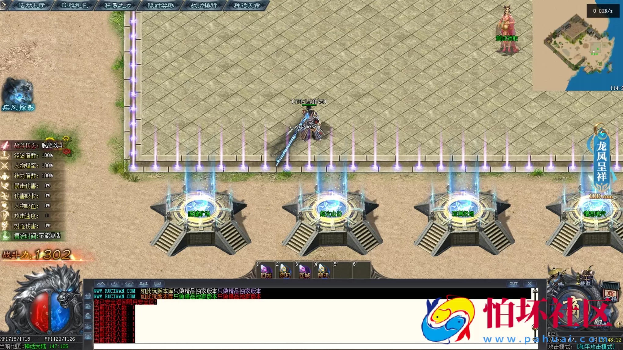 【翎风引擎传奇之黑神话悟空】翎风引擎特色单职业传奇端游-Win服务端源码视频架设教程-完整配套补丁网站-配套全套登入器