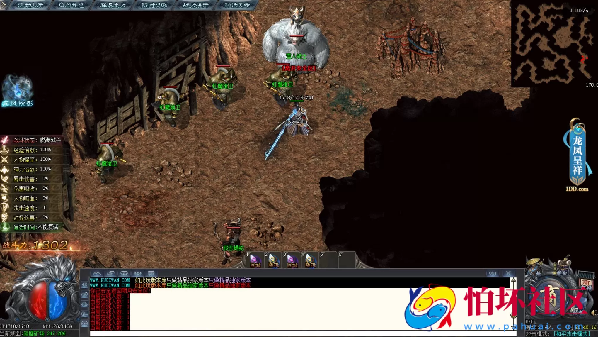 【翎风引擎传奇之黑神话悟空】翎风引擎特色单职业传奇端游-Win服务端源码视频架设教程-完整配套补丁网站-配套全套登入器