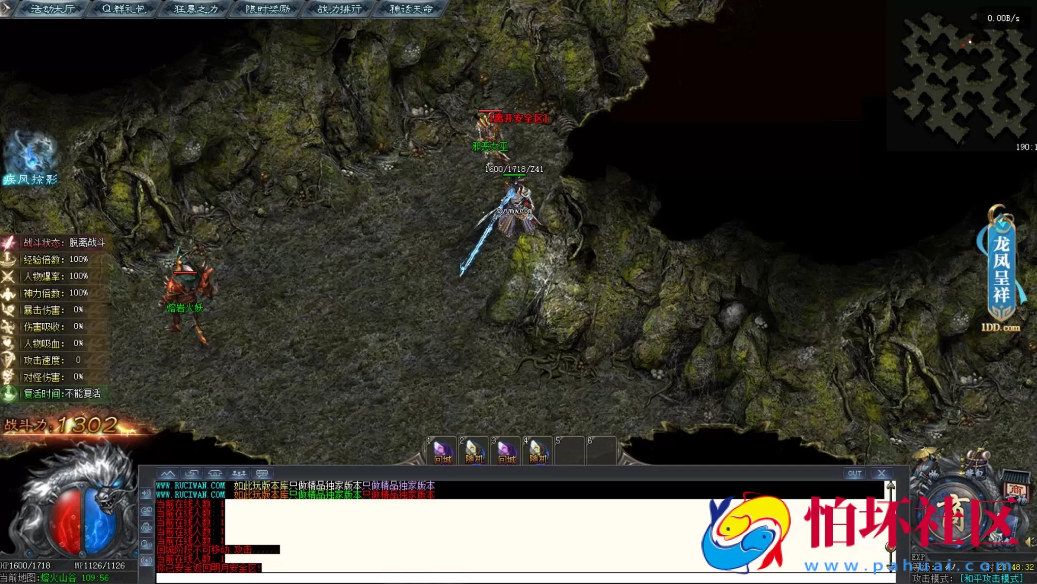 【翎风引擎传奇之黑神话悟空】翎风引擎特色单职业传奇端游-Win服务端源码视频架设教程-完整配套补丁网站-配套全套登入器