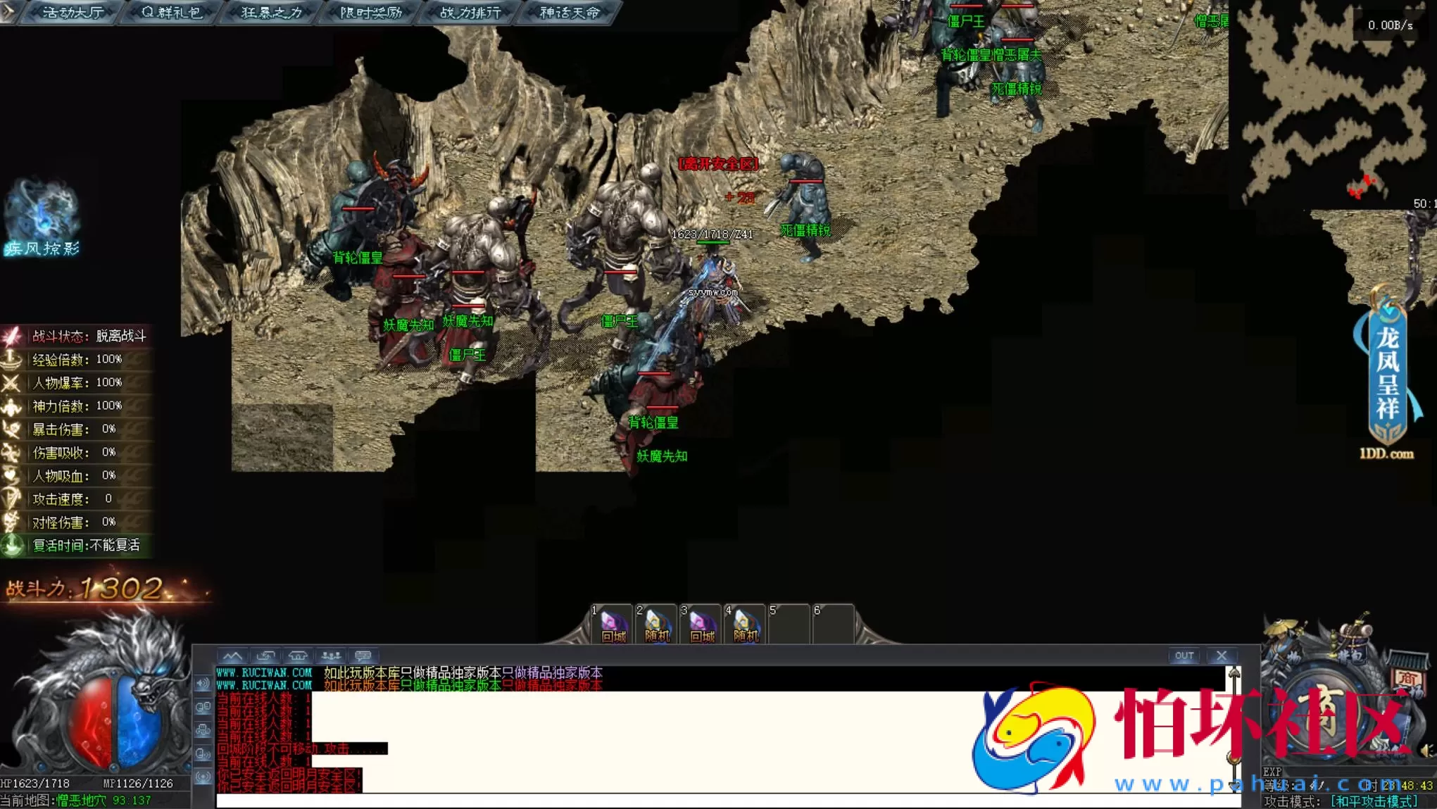 【翎风引擎传奇之黑神话悟空】翎风引擎特色单职业传奇端游-Win服务端源码视频架设教程-完整配套补丁网站-配套全套登入器