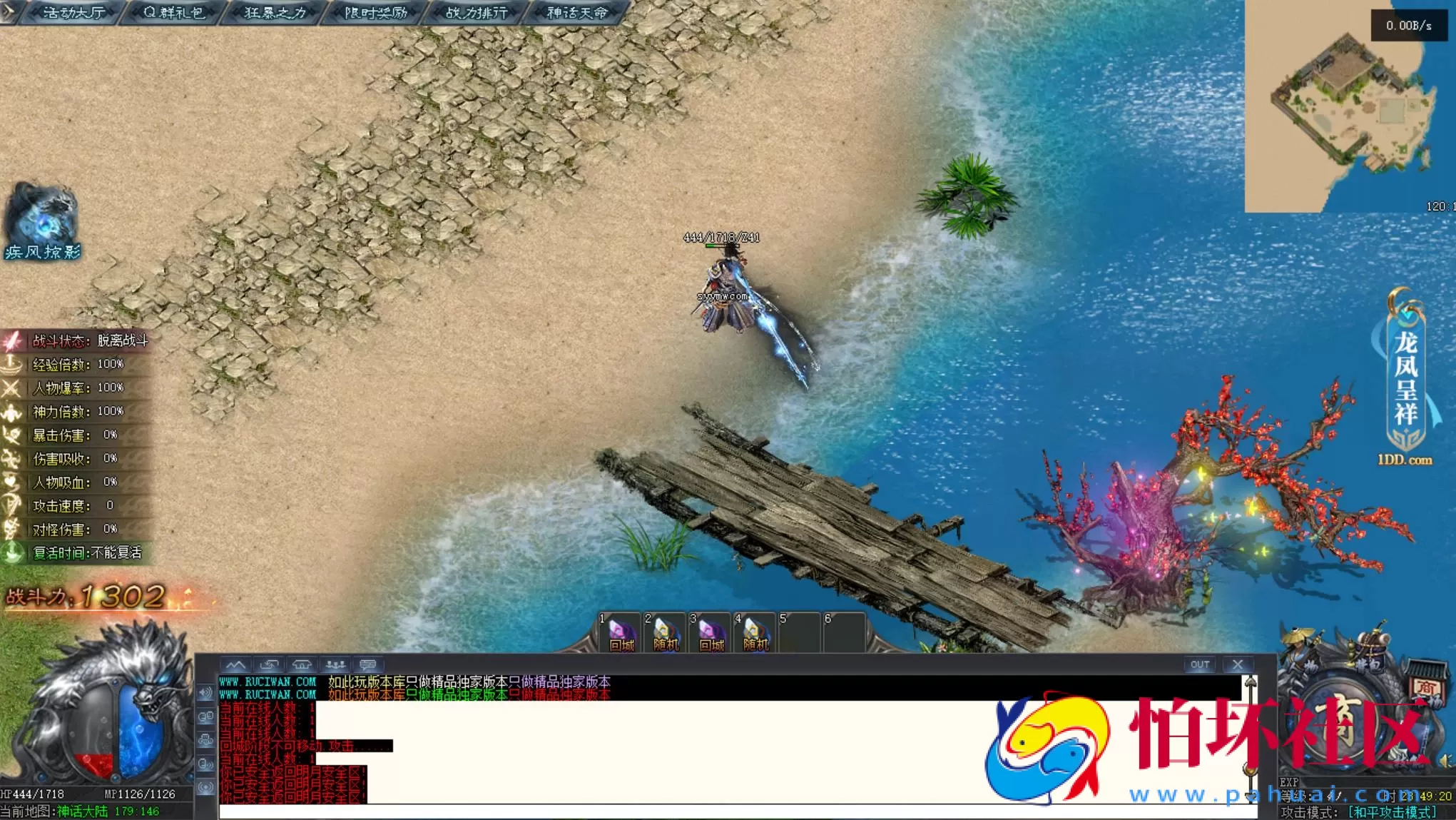 【翎风引擎传奇之黑神话悟空】翎风引擎特色单职业传奇端游-Win服务端源码视频架设教程-完整配套补丁网站-配套全套登入器