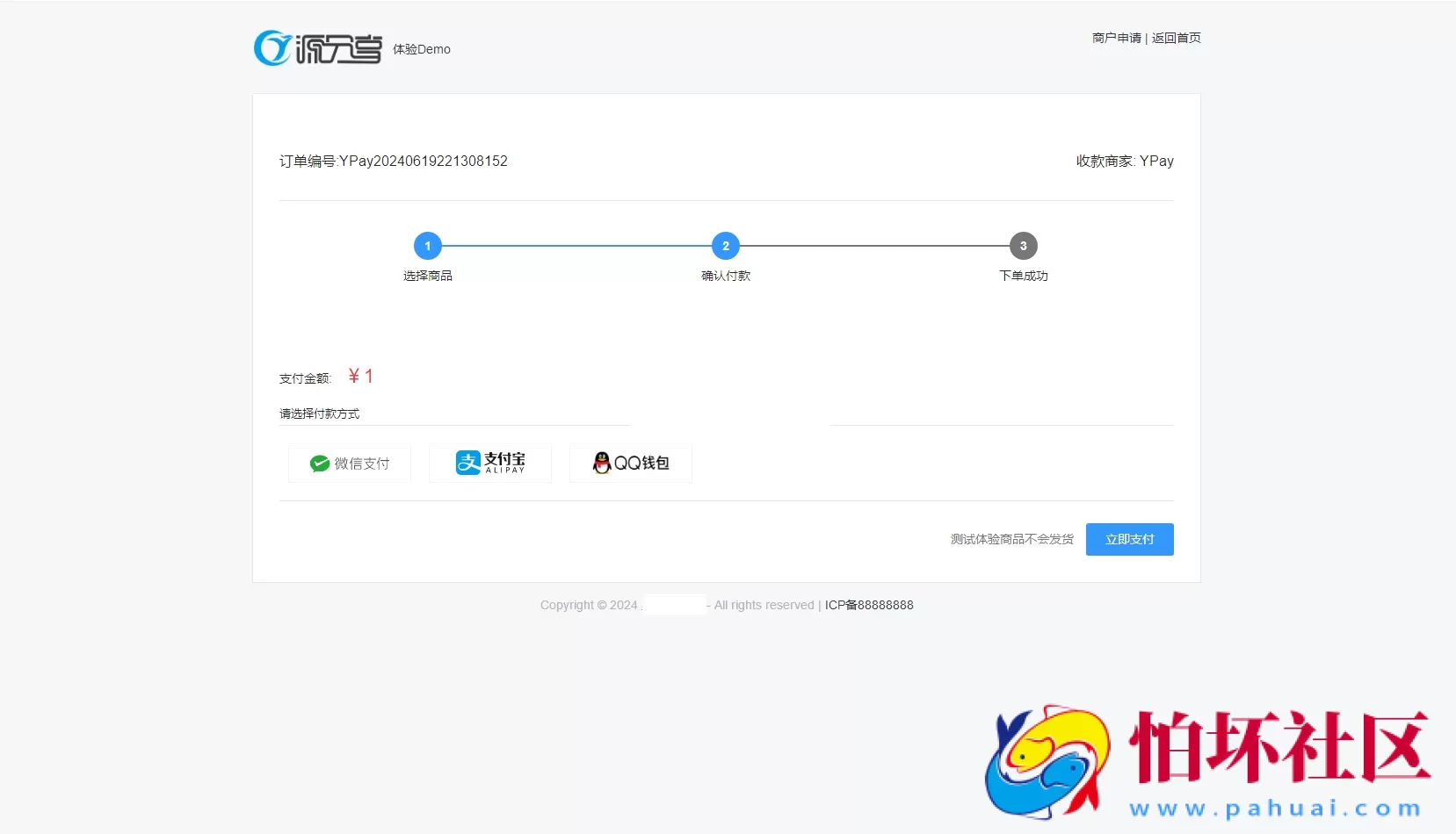 最新源支付系统源码 V7版全开源 免授权程序 附搭建教程