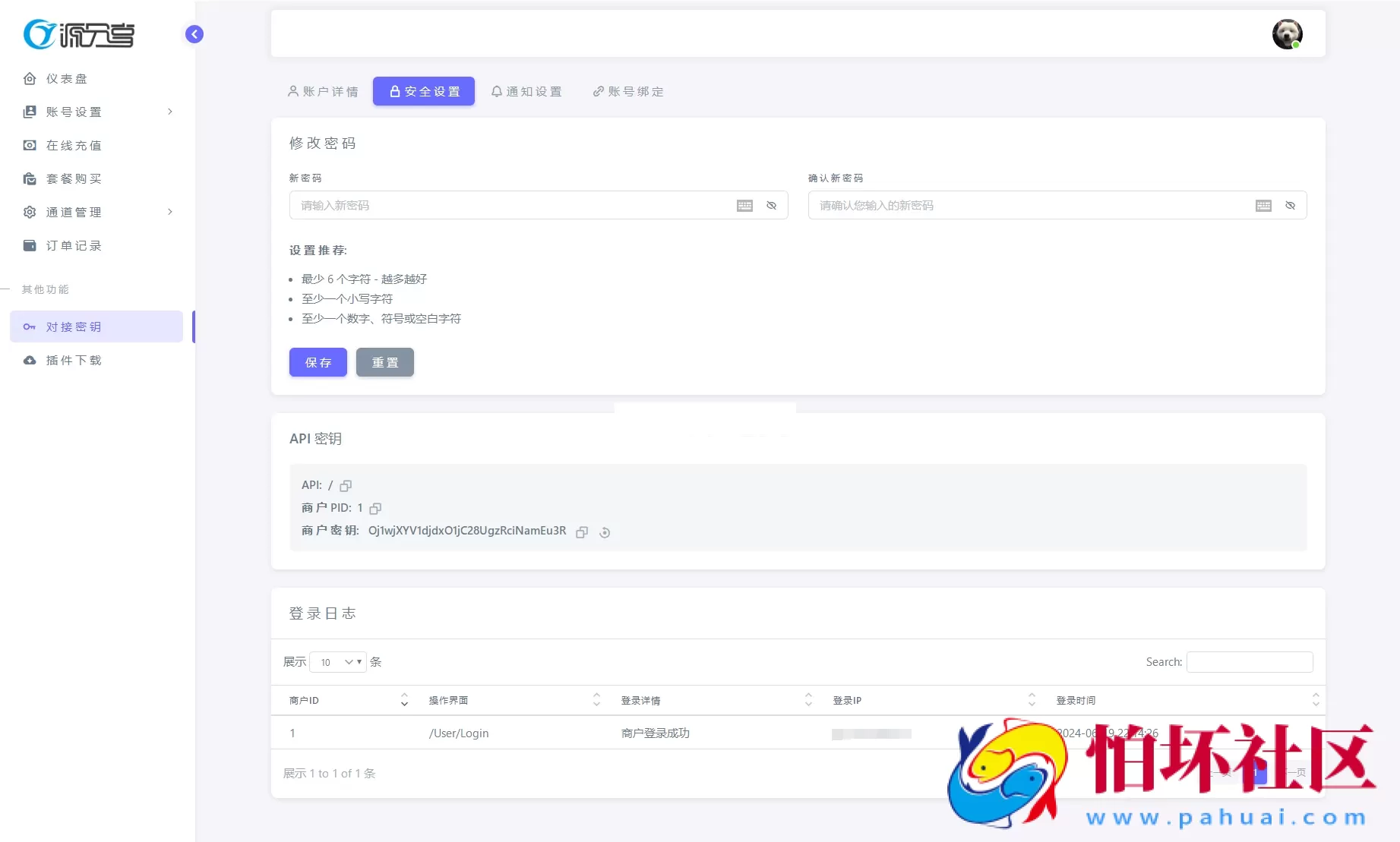 最新源支付系统源码 V7版全开源 免授权程序 附搭建教程