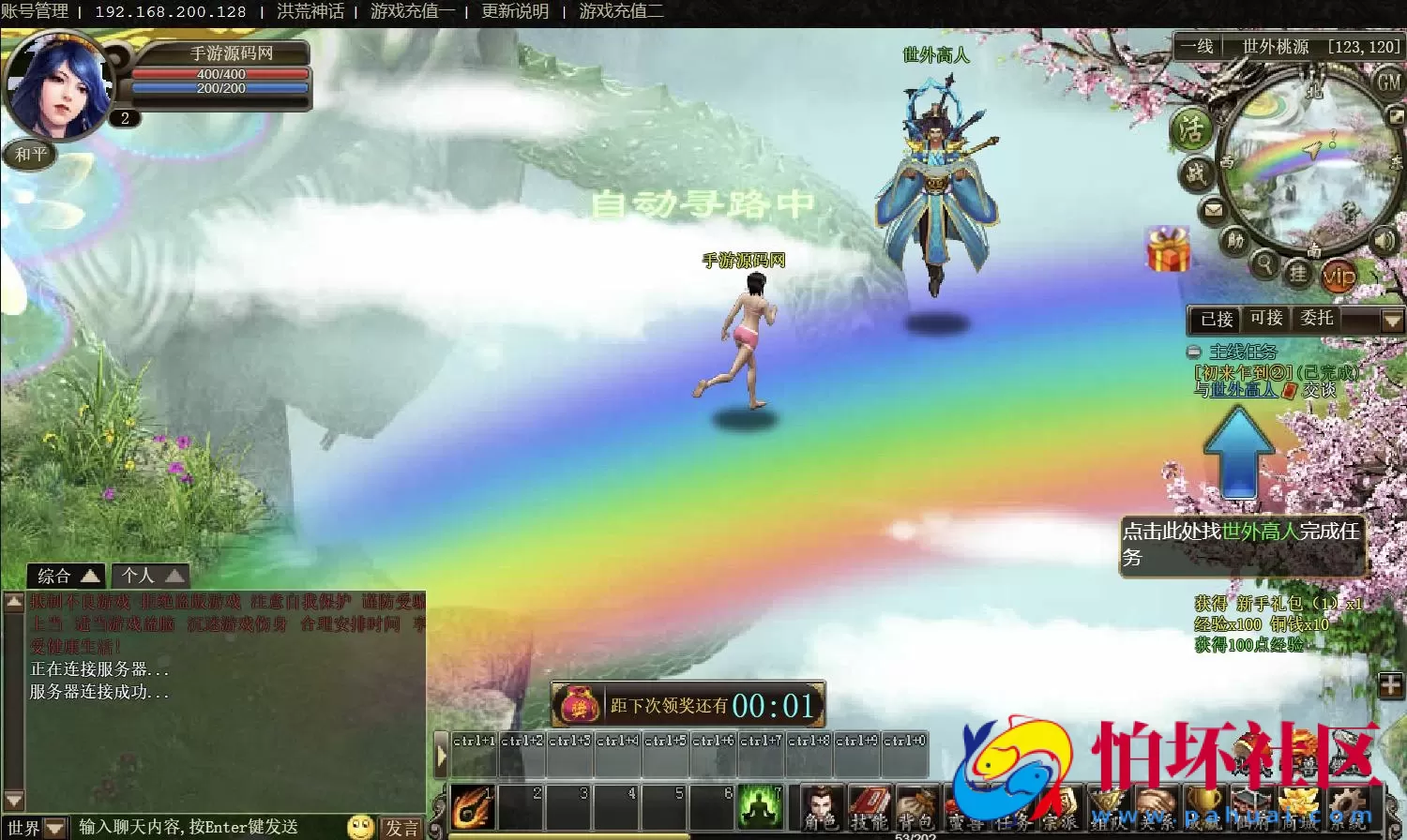 【网页游戏之洪荒神话】西方魔幻剧情网页游戏-Win服务端源码视频架设教程-GM工具-一键配置工具-微端配置器-详细外网教程