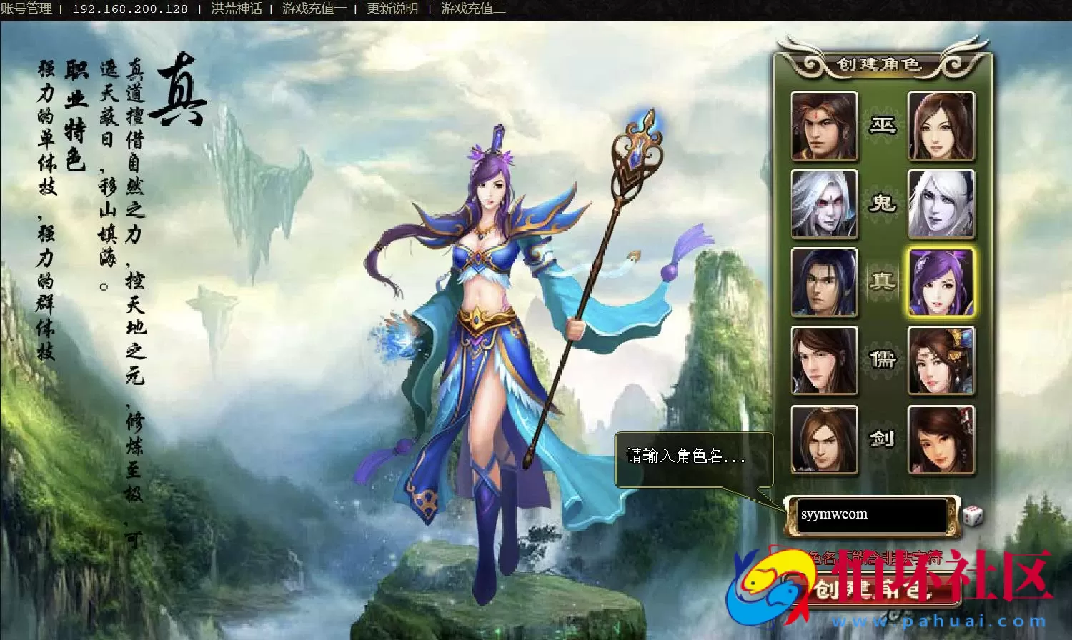 【网页游戏之洪荒神话】西方魔幻剧情网页游戏-Win服务端源码视频架设教程-GM工具-一键配置工具-微端配置器-详细外网教程