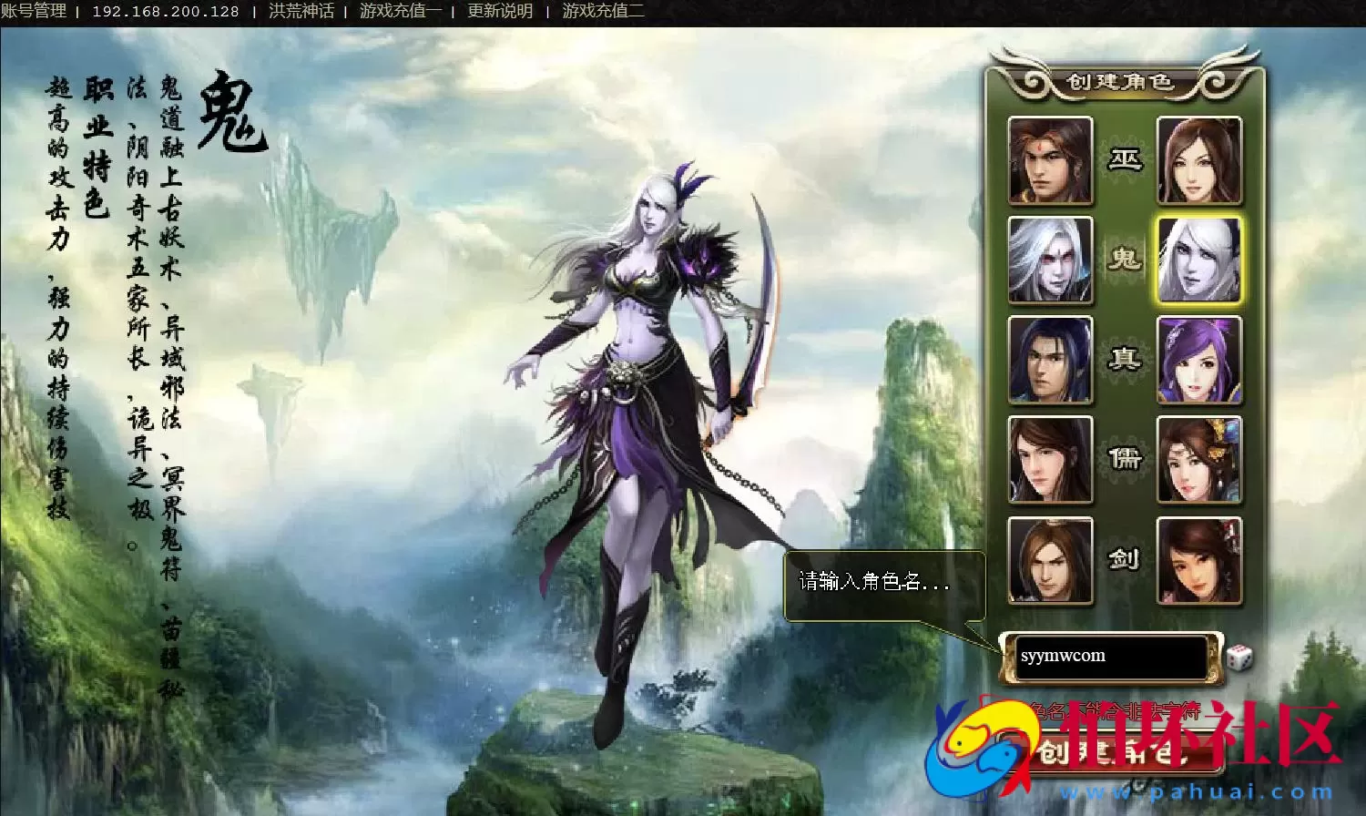 【网页游戏之洪荒神话】西方魔幻剧情网页游戏-Win服务端源码视频架设教程-GM工具-一键配置工具-微端配置器-详细外网教程