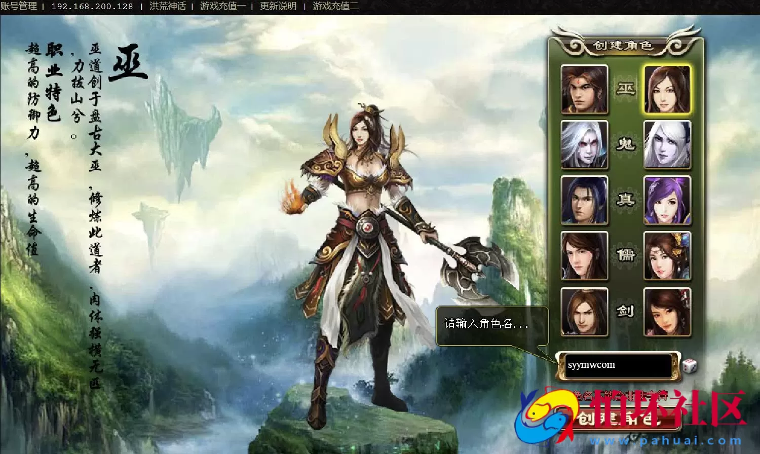 【网页游戏之洪荒神话】西方魔幻剧情网页游戏-Win服务端源码视频架设教程-GM工具-一键配置工具-微端配置器-详细外网教程