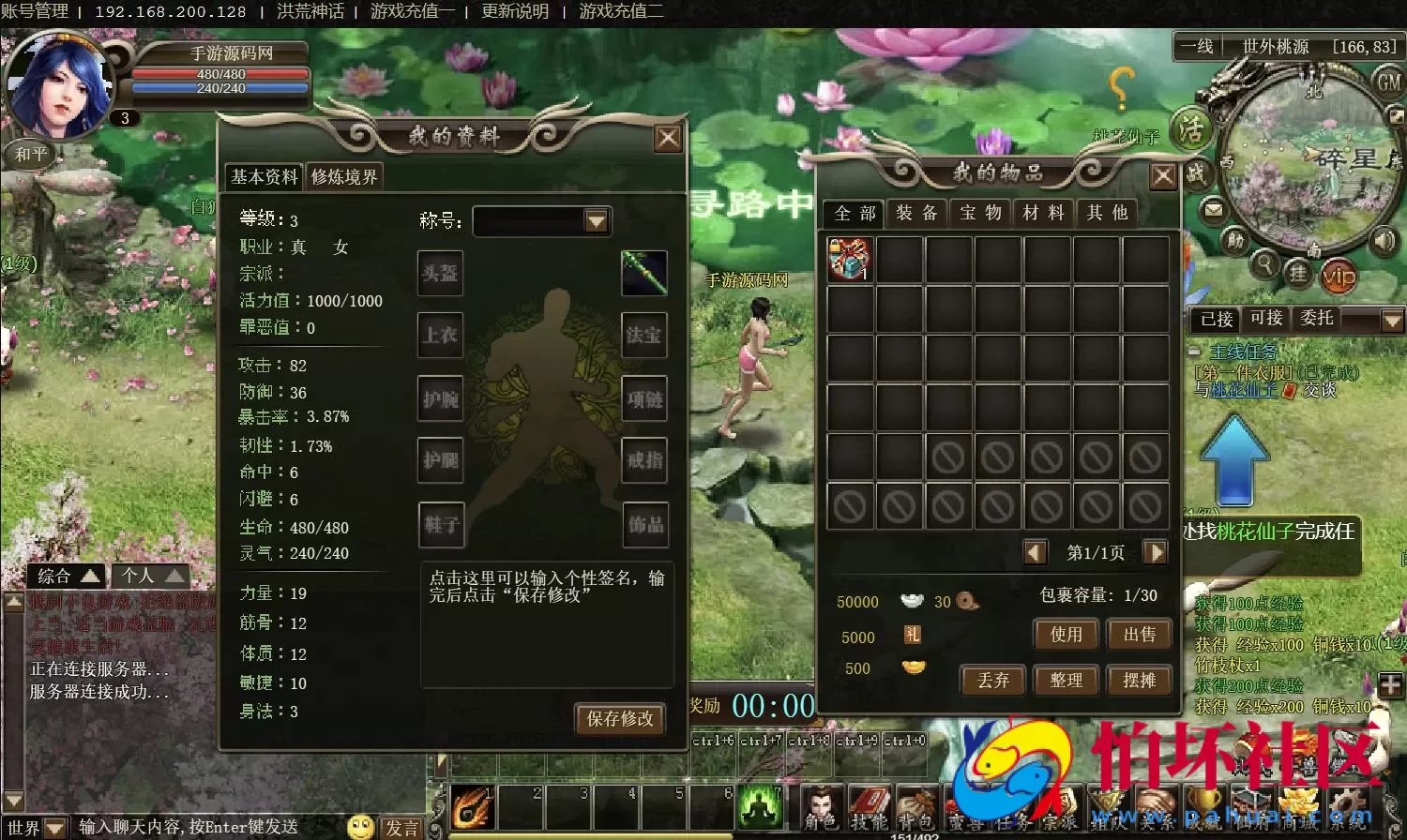 【网页游戏之洪荒神话】西方魔幻剧情网页游戏-Win服务端源码视频架设教程-GM工具-一键配置工具-微端配置器-详细外网教程