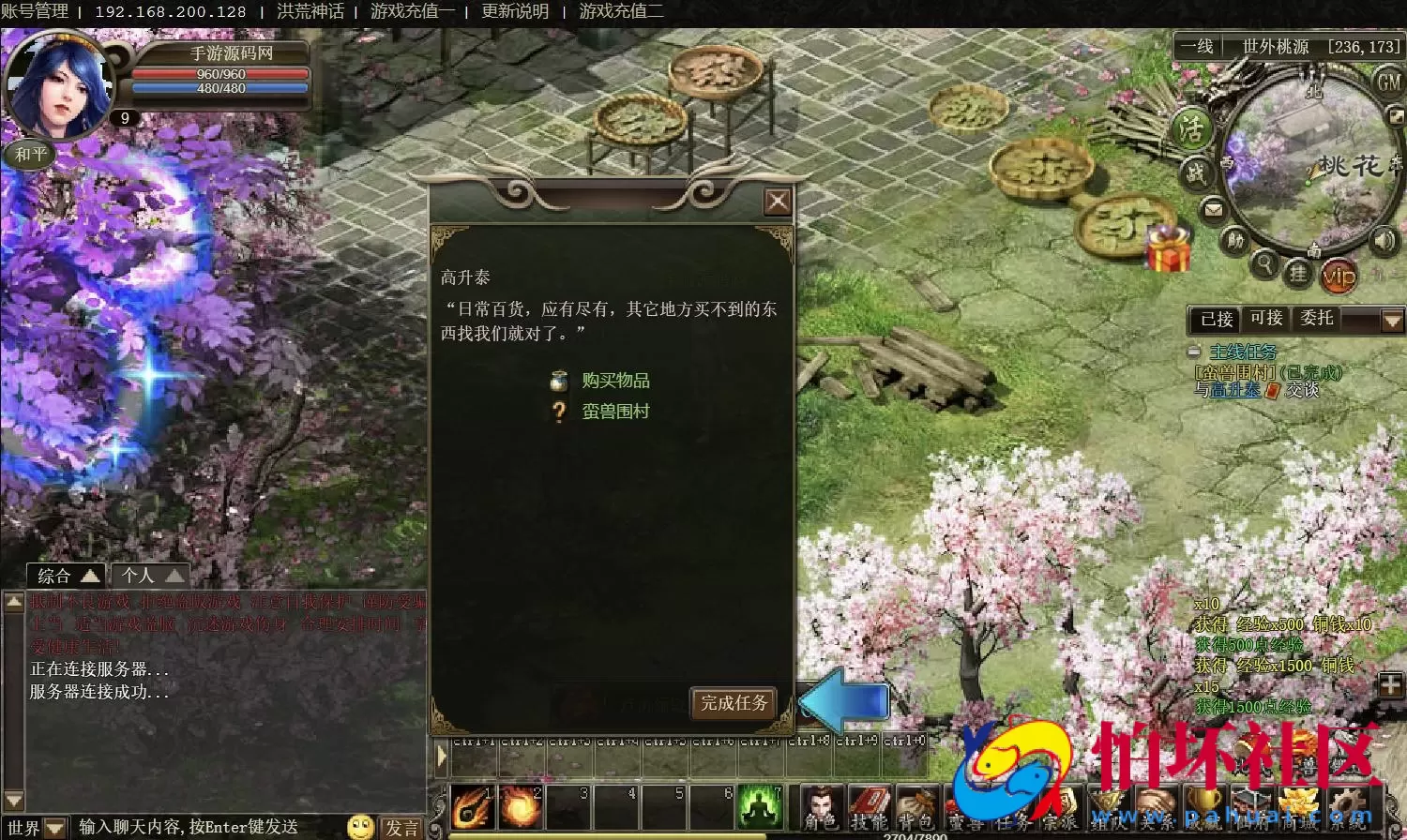 【网页游戏之洪荒神话】西方魔幻剧情网页游戏-Win服务端源码视频架设教程-GM工具-一键配置工具-微端配置器-详细外网教程