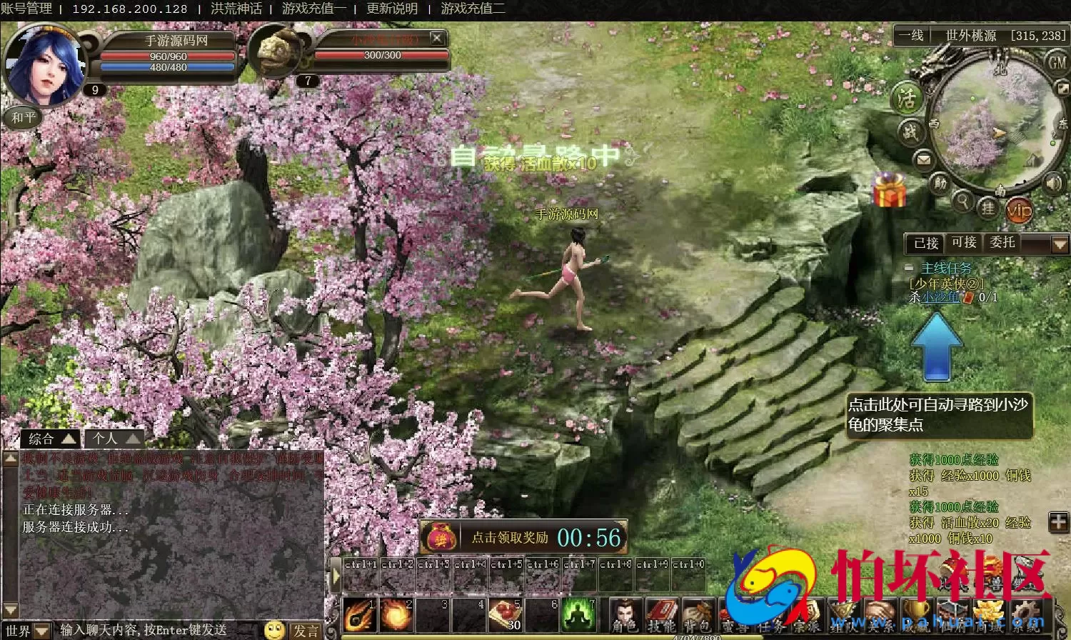 【网页游戏之洪荒神话】西方魔幻剧情网页游戏-Win服务端源码视频架设教程-GM工具-一键配置工具-微端配置器-详细外网教程