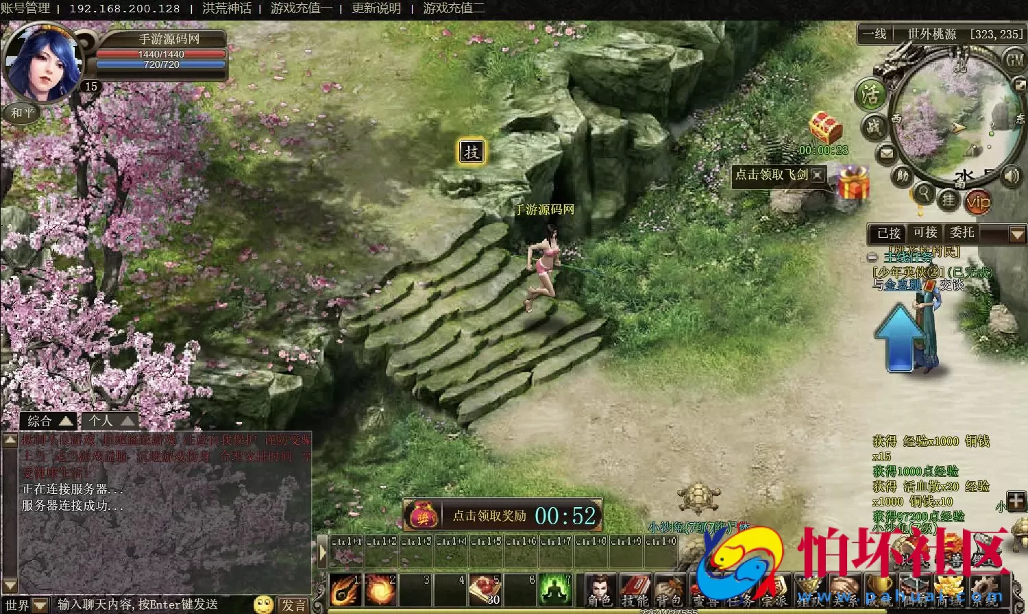 【网页游戏之洪荒神话】西方魔幻剧情网页游戏-Win服务端源码视频架设教程-GM工具-一键配置工具-微端配置器-详细外网教程