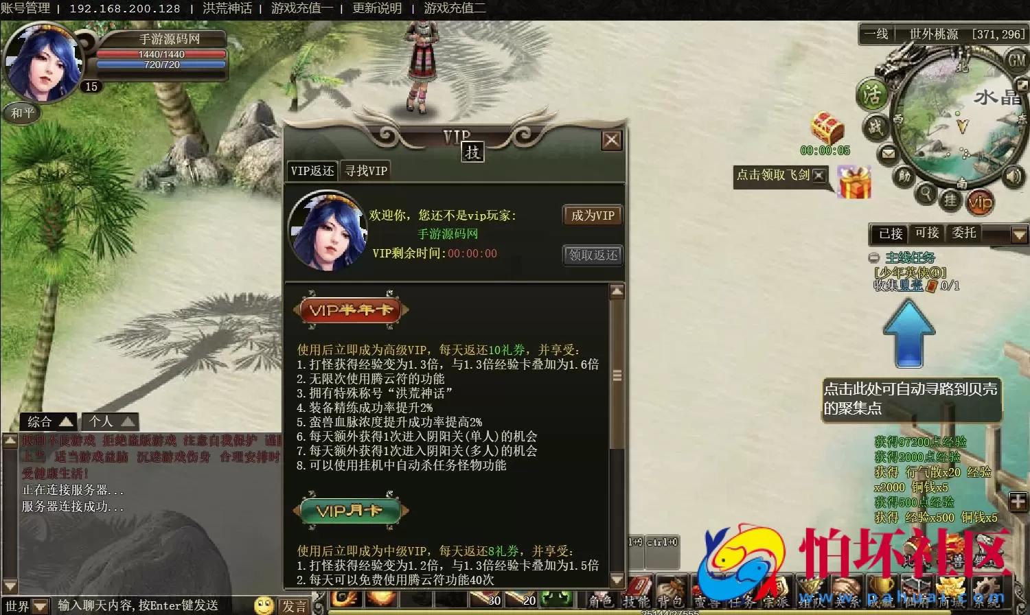 【网页游戏之洪荒神话】西方魔幻剧情网页游戏-Win服务端源码视频架设教程-GM工具-一键配置工具-微端配置器-详细外网教程