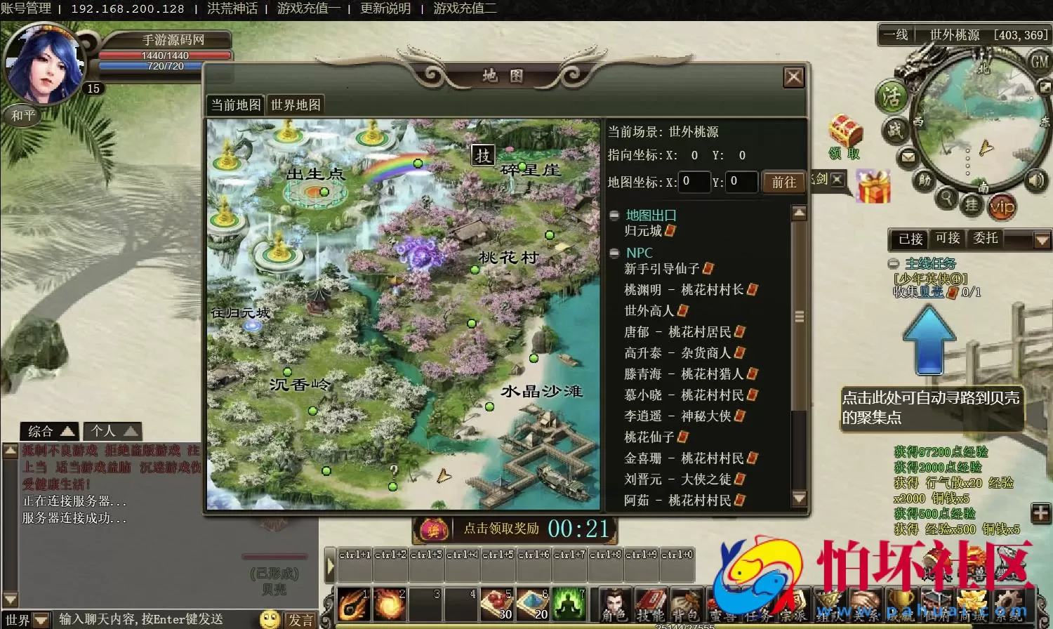 【网页游戏之洪荒神话】西方魔幻剧情网页游戏-Win服务端源码视频架设教程-GM工具-一键配置工具-微端配置器-详细外网教程